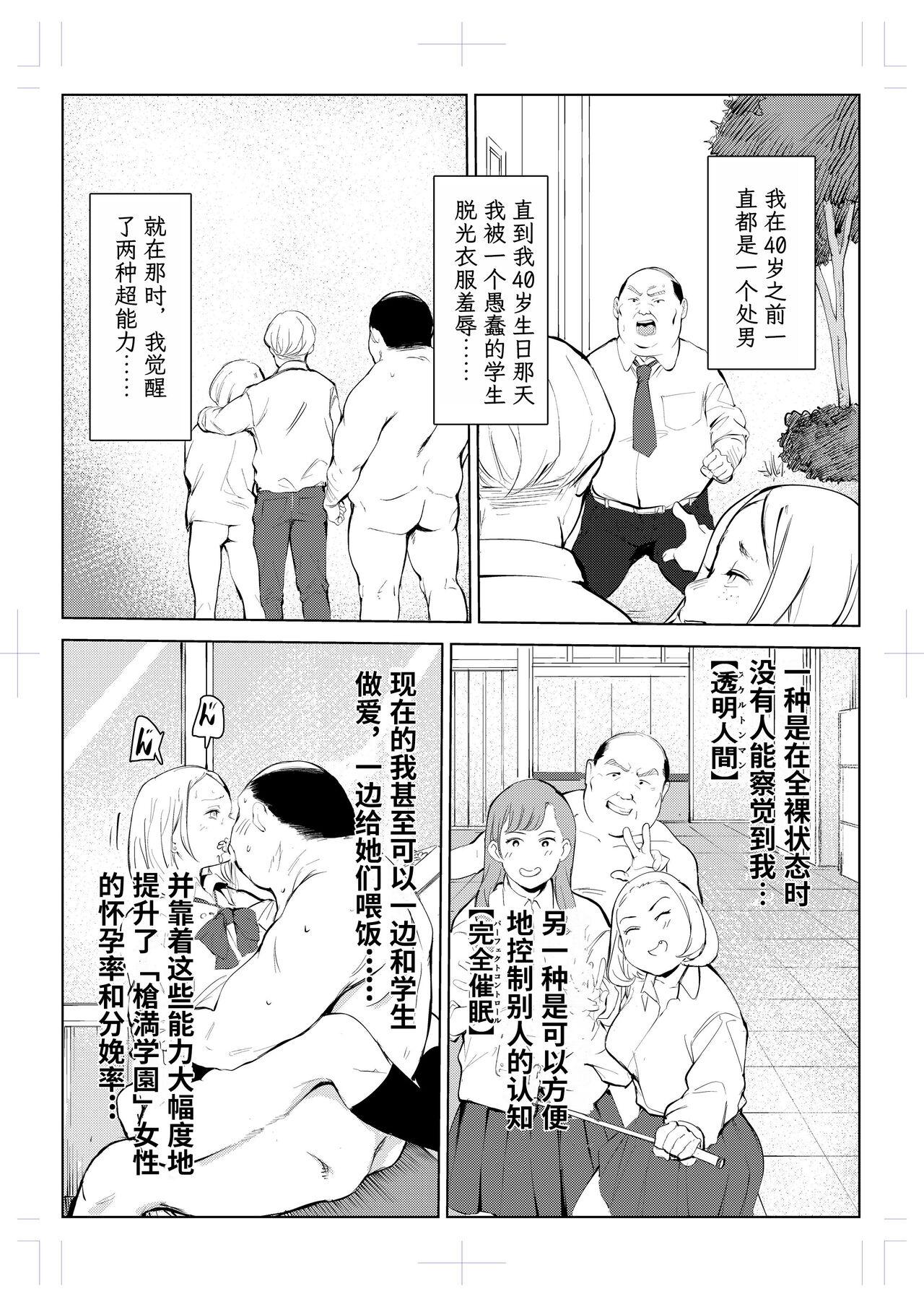 Anale 40-sai no Mahoutsukai 4 - Original Pelada - Page 4