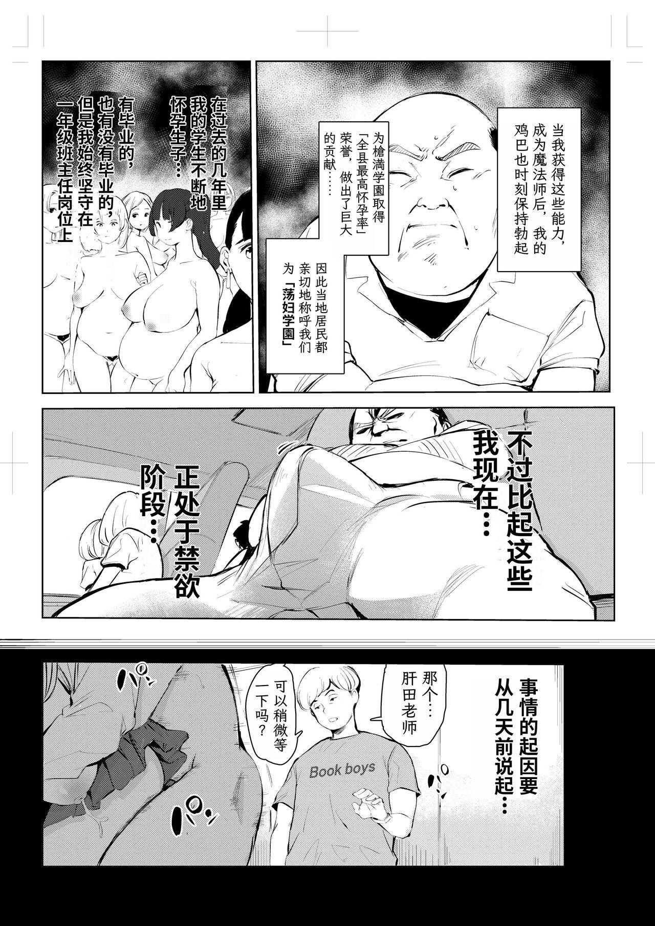 Anale 40-sai no Mahoutsukai 4 - Original Pelada - Page 5