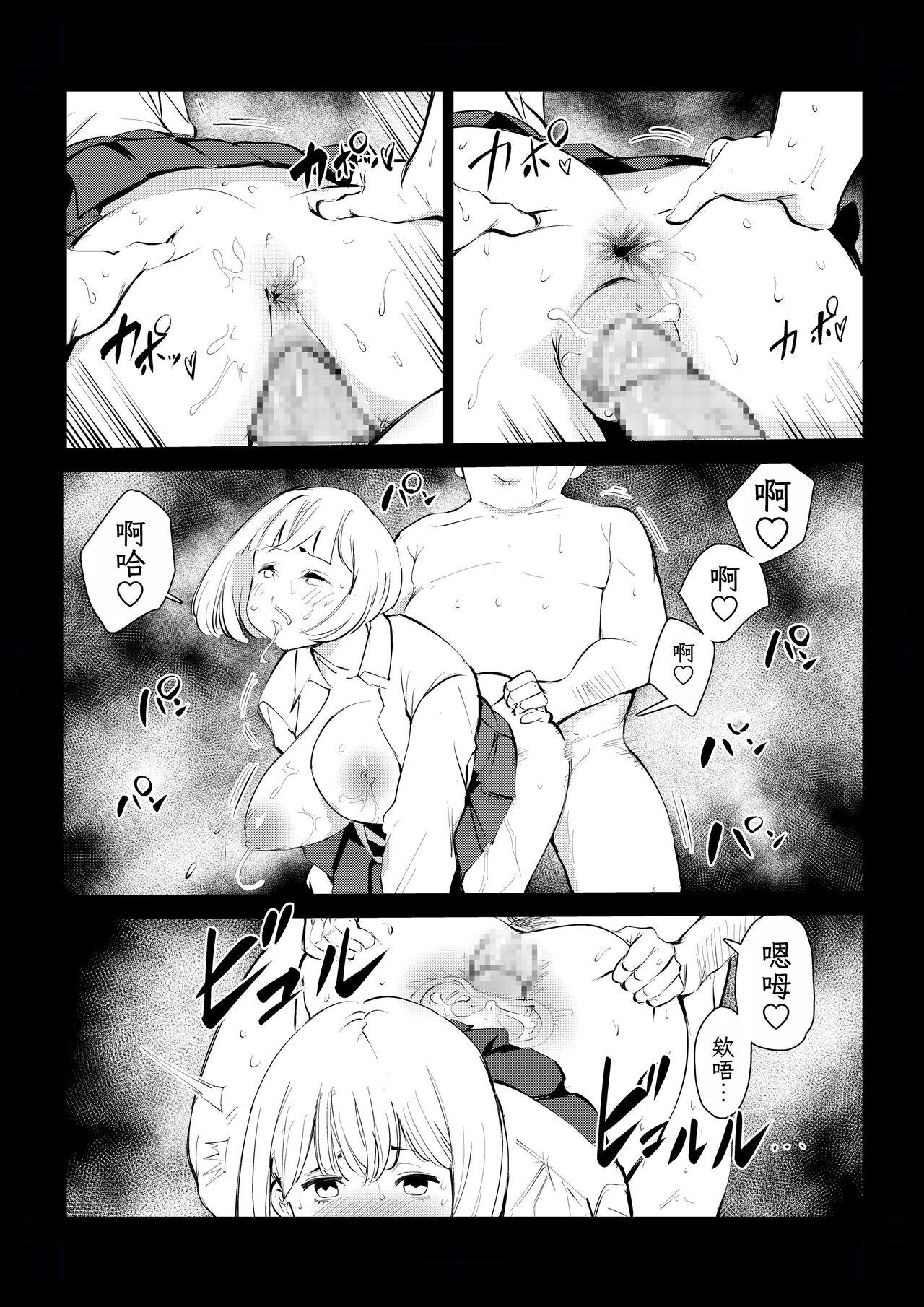 Anale 40-sai no Mahoutsukai 4 - Original Pelada - Page 7