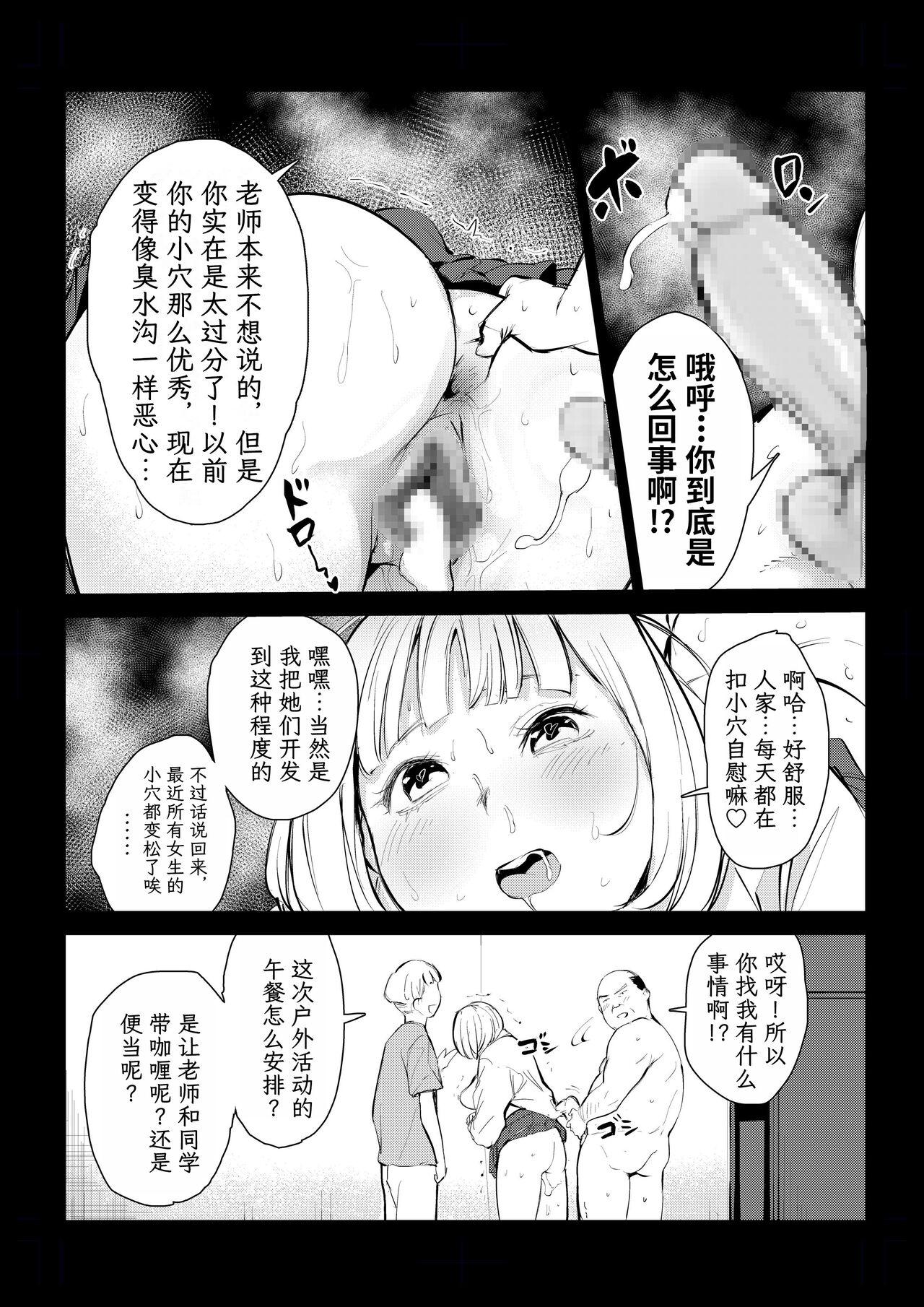 Anale 40-sai no Mahoutsukai 4 - Original Pelada - Page 8