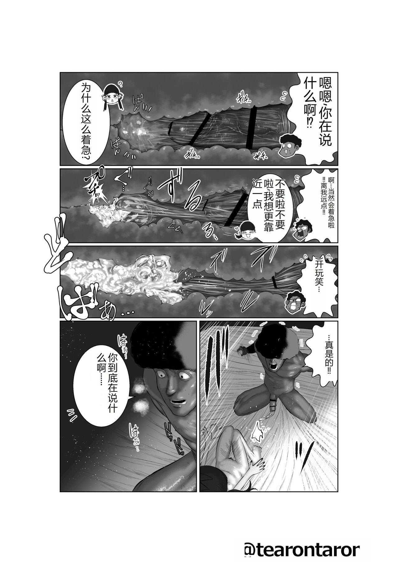 Jeans Bure-ki Ranpu5 Kai Tenmetu - Original Spycam - Page 4