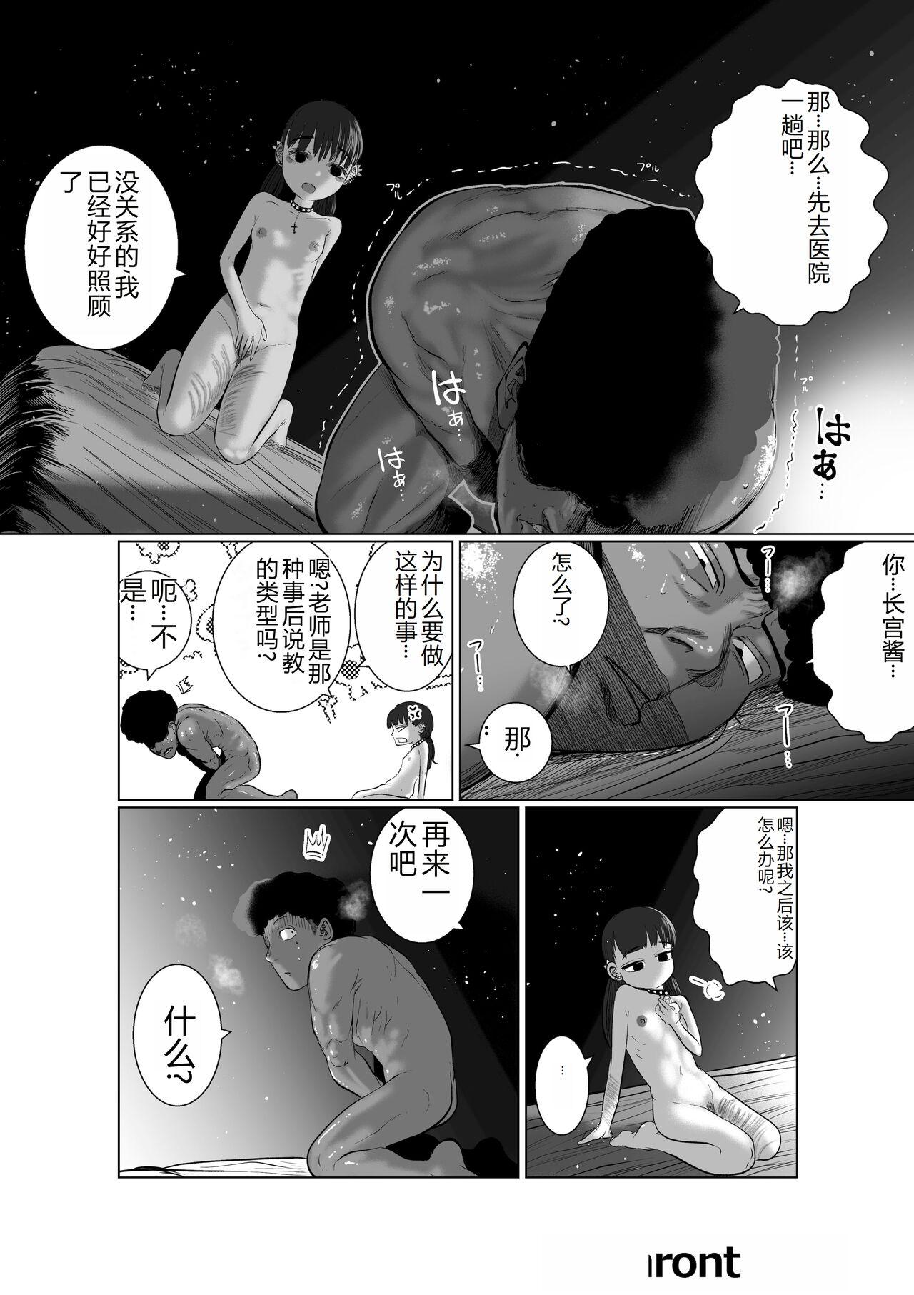 Jeans Bure-ki Ranpu5 Kai Tenmetu - Original Spycam - Page 7