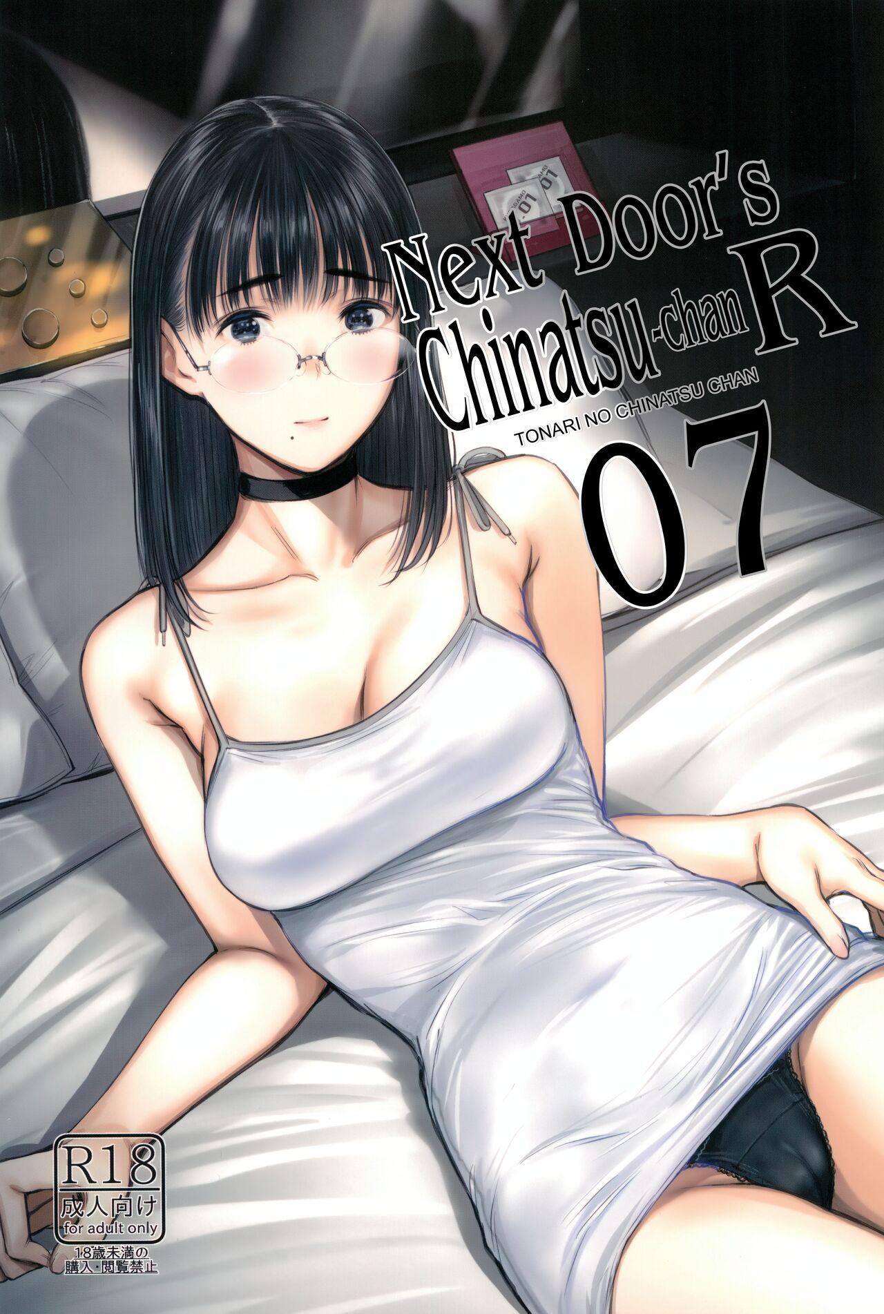 (C102) [Kuragamo (Tukinowagamo)] Tonari no Chinatsu-chan R 07 | Next Door's Chinatsu-chan R 07 [English] [head empty] 0