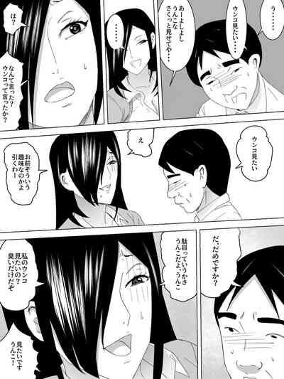 Joshi Benjo no Shukudai 4
