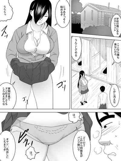 Joshi Benjo no Shukudai 5