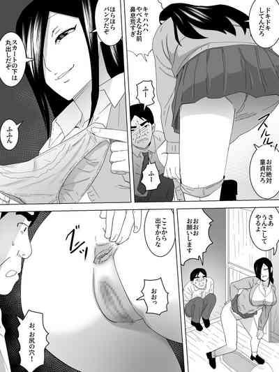 Joshi Benjo no Shukudai 6
