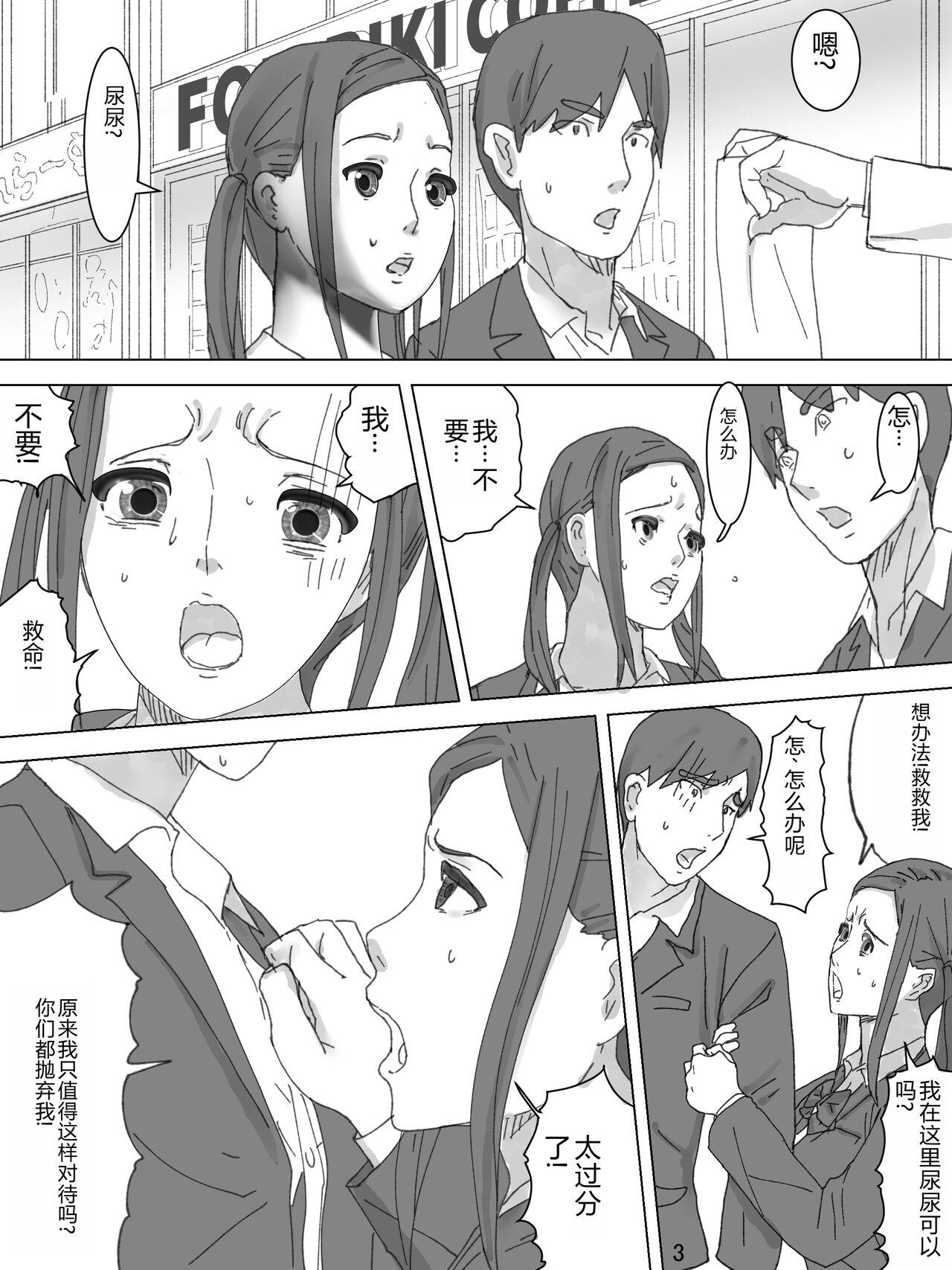 Style Haisetsu Meirei! - Original Ftv Girls - Page 4