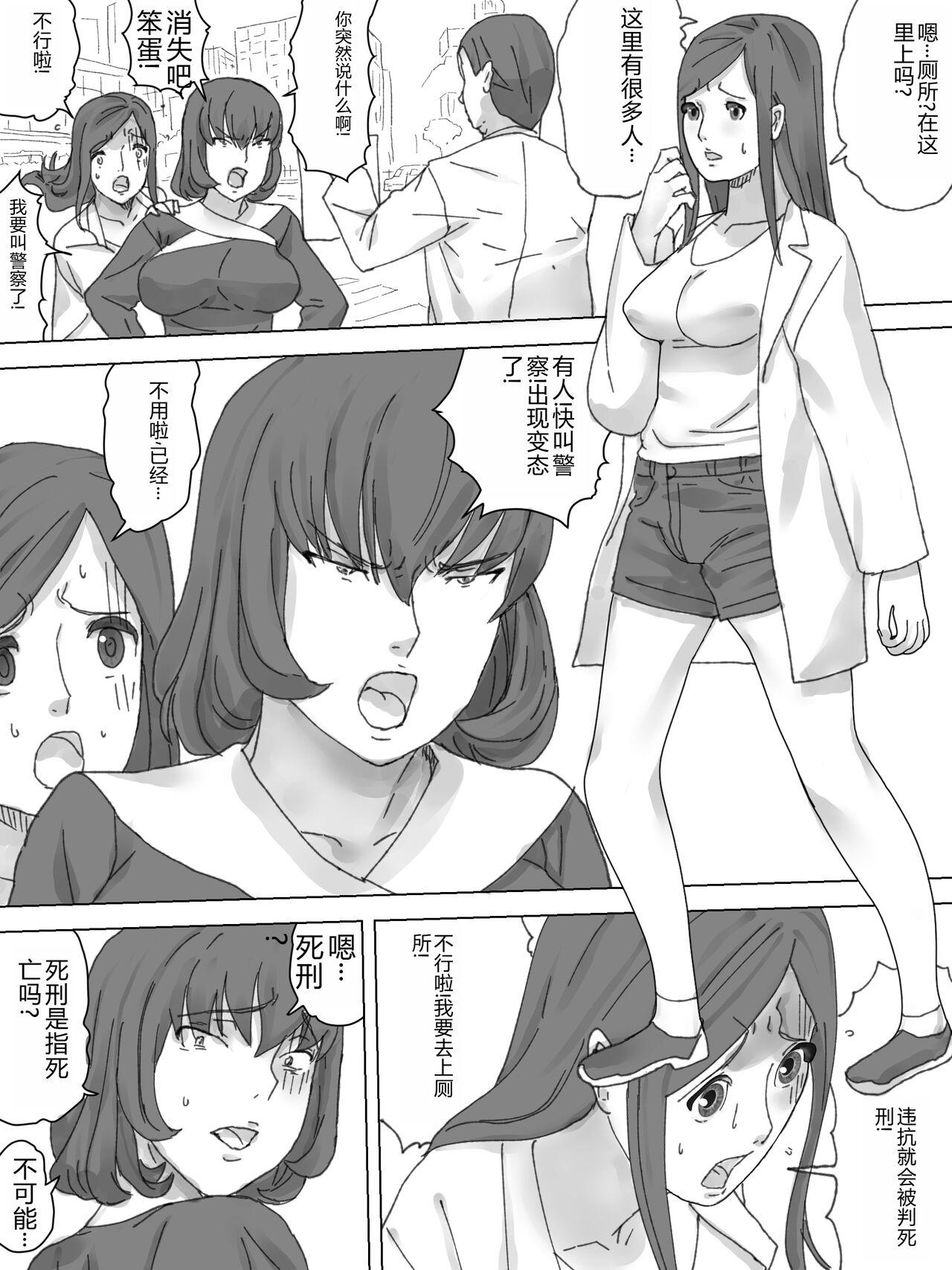 Style Haisetsu Meirei! - Original Ftv Girls - Page 8