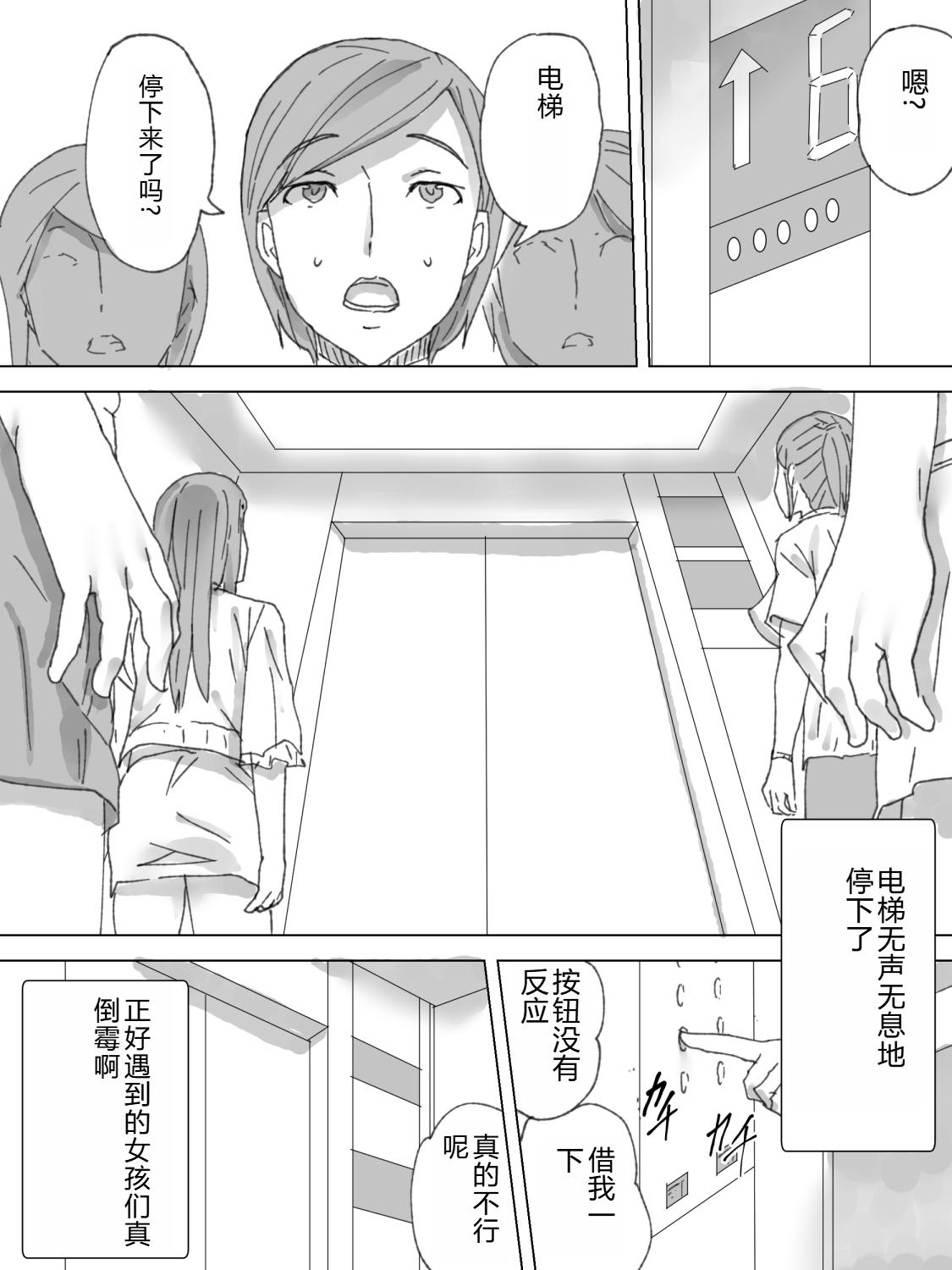 Free Blowjob Porn Tomatta Elevator de Joshi no Rinji Benki ni Natta - Original Flashing - Picture 2