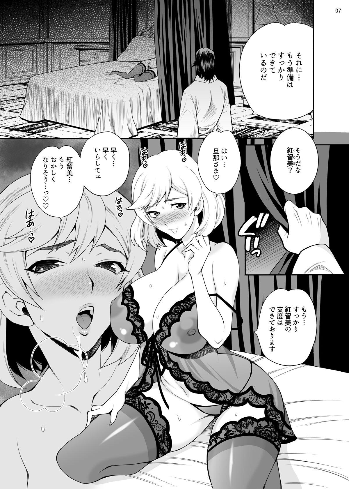 Yukiyanagi no Hon 49 Miboujin Souzoku 3 Wakazuma no Shitsukekata - Page 6