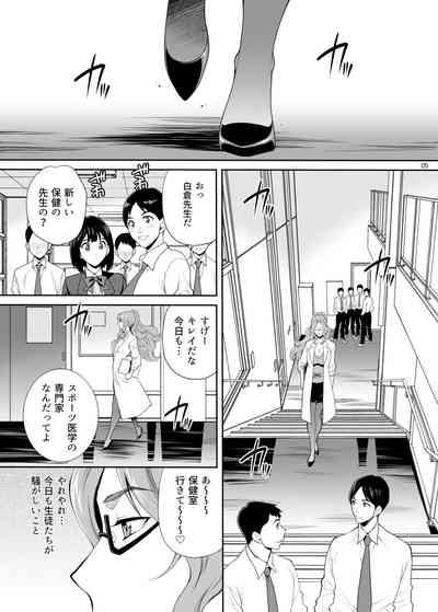 Yukiyanagi no Hon 50 Hoken no Shirakura Sensei wa Ecchi na Koto Bakari Kangaete Iru!! SpoEro!! Natsu Gasshuku HenBangaihen 4
