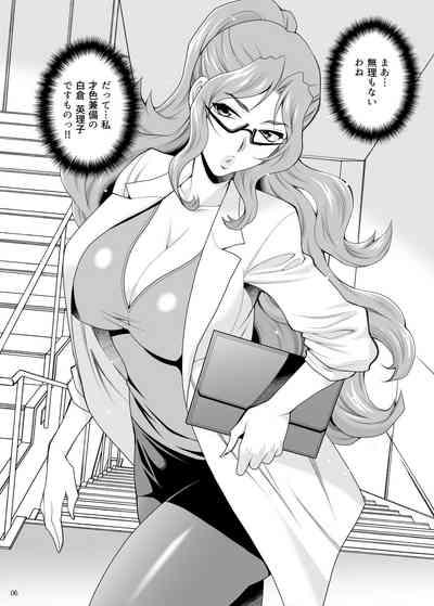 Yukiyanagi no Hon 50 Hoken no Shirakura Sensei wa Ecchi na Koto Bakari Kangaete Iru!! SpoEro!! Natsu Gasshuku HenBangaihen 5