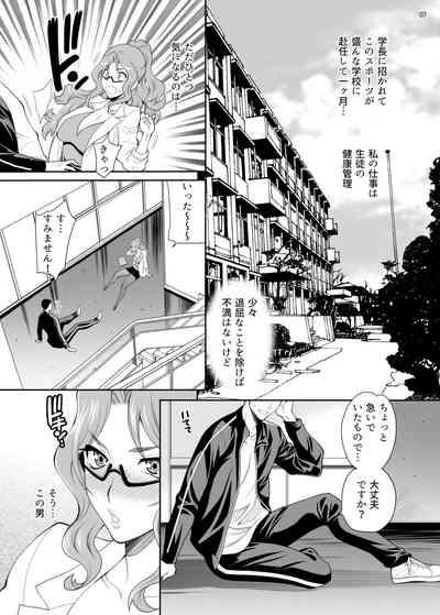 Yukiyanagi no Hon 50 Hoken no Shirakura Sensei wa Ecchi na Koto Bakari Kangaete Iru!! SpoEro!! Natsu Gasshuku HenBangaihen 6