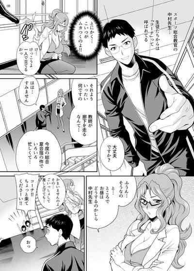 Yukiyanagi no Hon 50 Hoken no Shirakura Sensei wa Ecchi na Koto Bakari Kangaete Iru!! SpoEro!! Natsu Gasshuku HenBangaihen 7