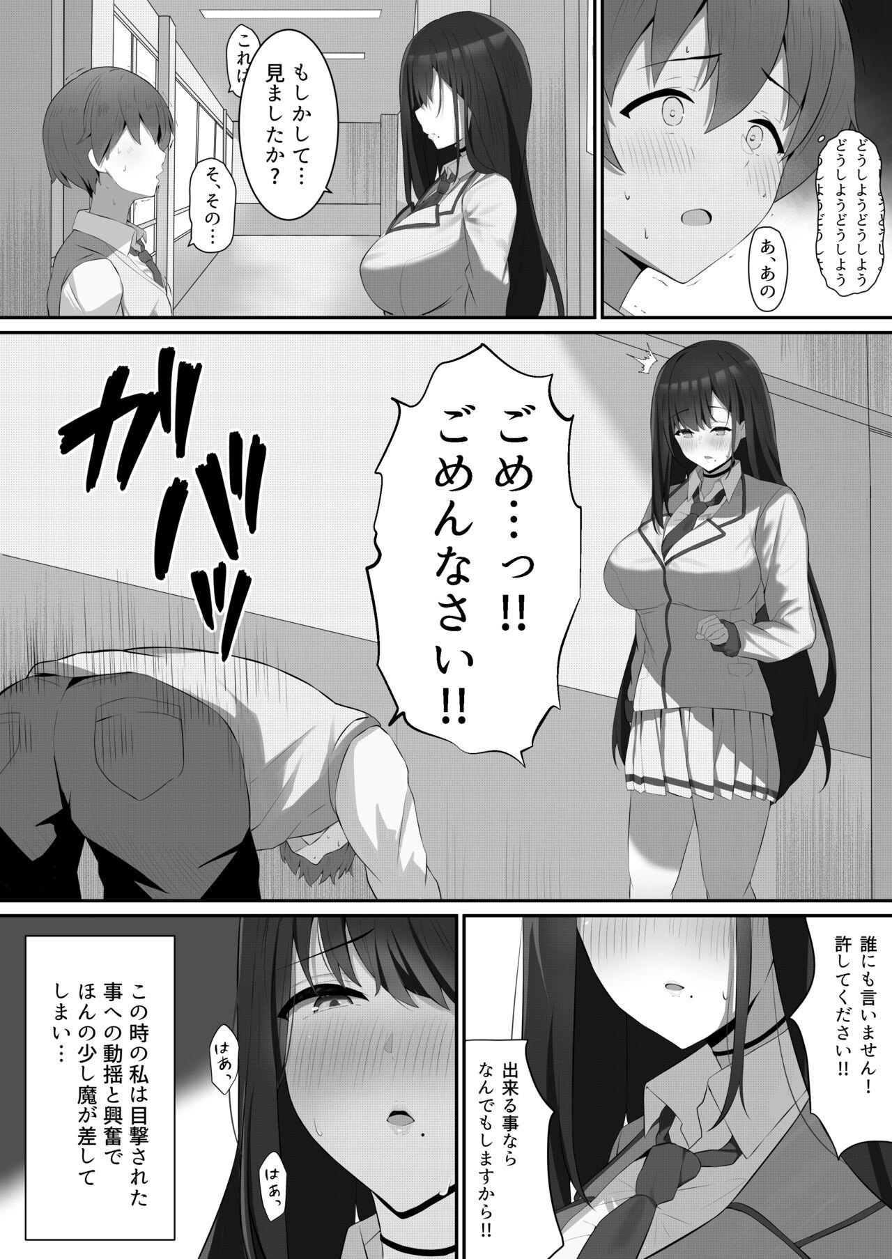 Furry Boku to Senpai no Himitsu no Kankei - Original Mistress - Page 10