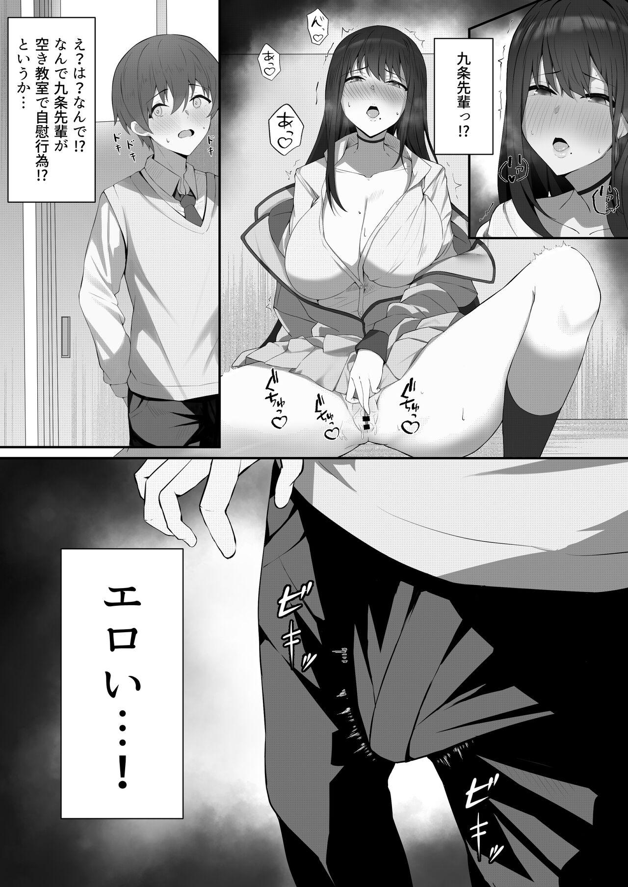 Furry Boku to Senpai no Himitsu no Kankei - Original Mistress - Page 7