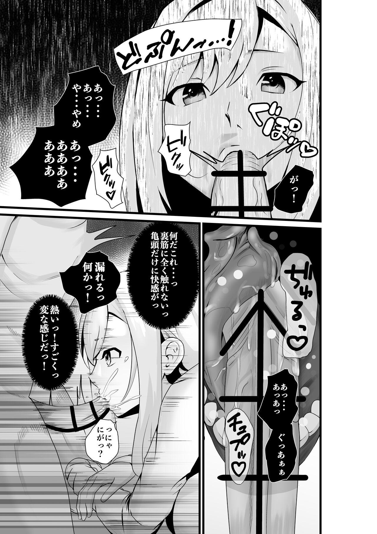 Red Head Otonari-san, Jibun no Dekachichi ga Buki ni Naru to Kizuite Shimau w 2 - Original Girlsfucking - Page 10