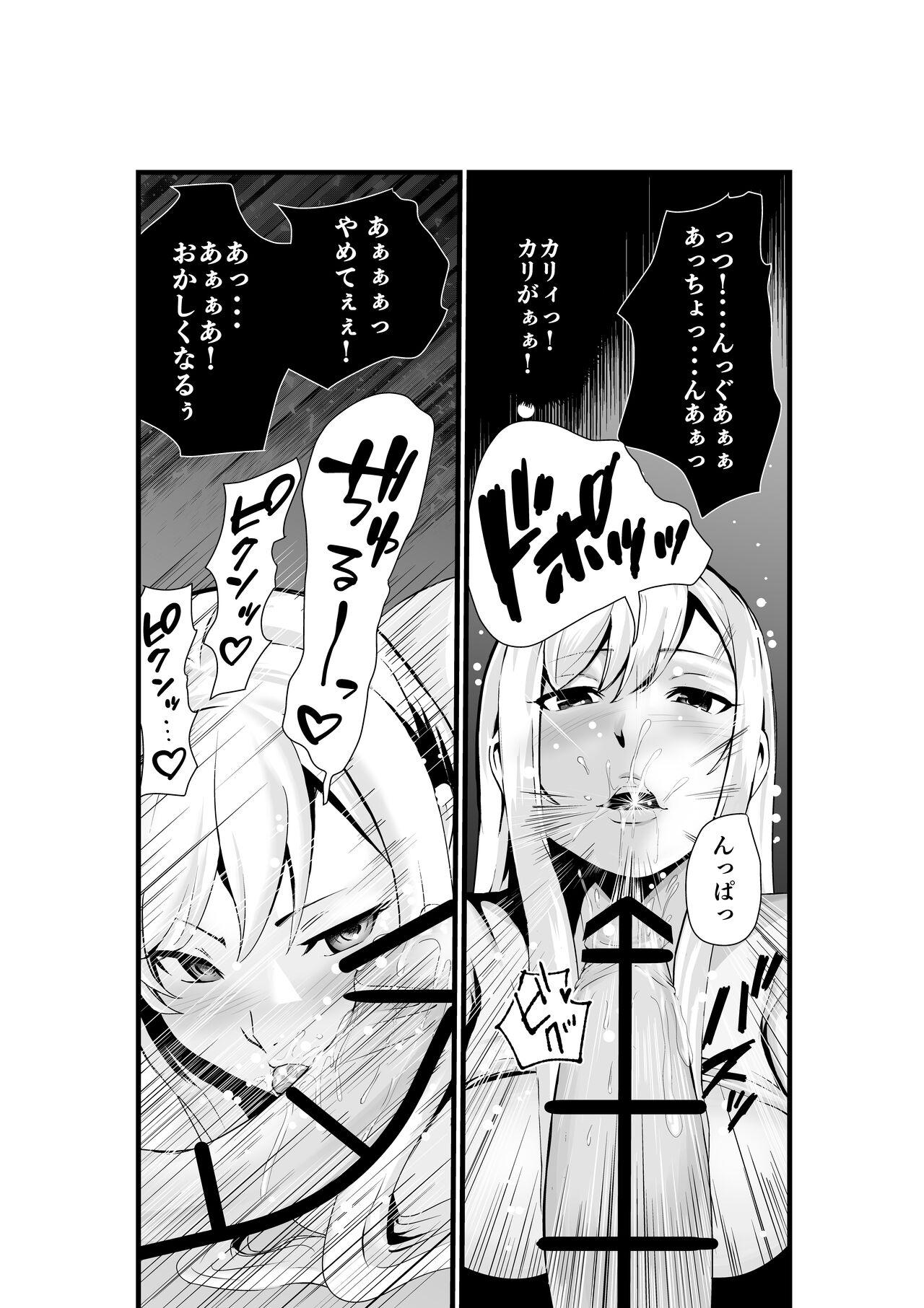 Red Head Otonari-san, Jibun no Dekachichi ga Buki ni Naru to Kizuite Shimau w 2 - Original Girlsfucking - Page 11