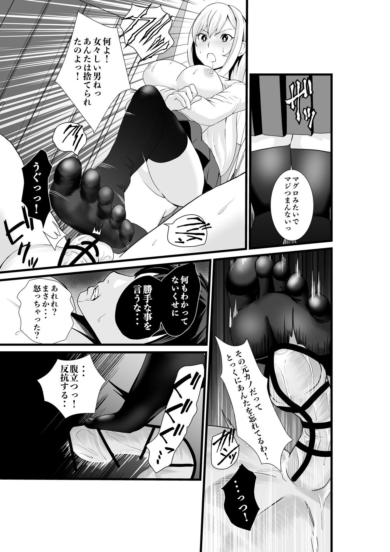 Bro Otonari-san, Jibun no Dekachichi ga Buki ni Naru to Kizuite Shimau w 2 - Original Salope - Page 12