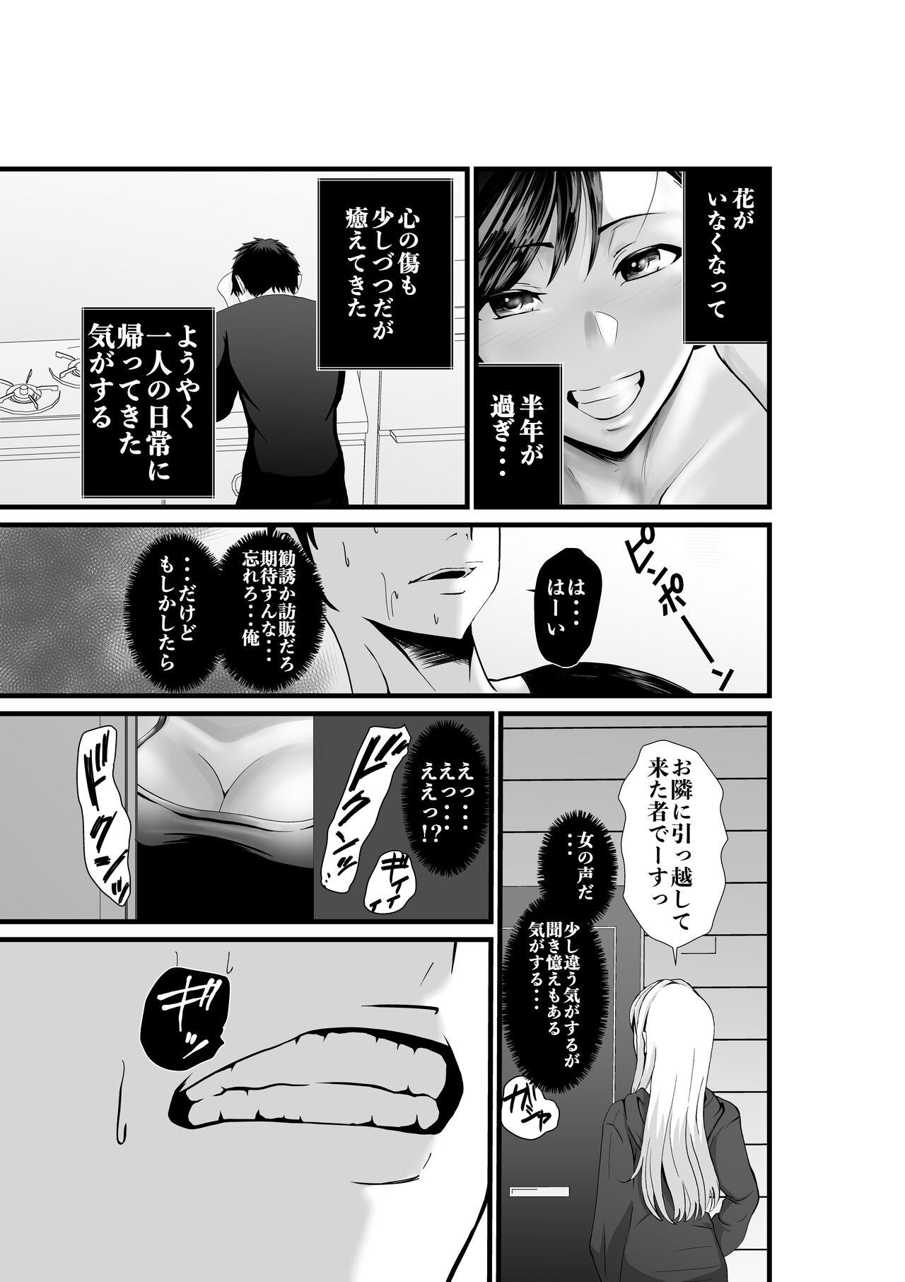 Sub Otonari-san, Jibun no Dekachichi ga Buki ni Naru to Kizuite Shimau w 2 - Original Hijab - Page 2