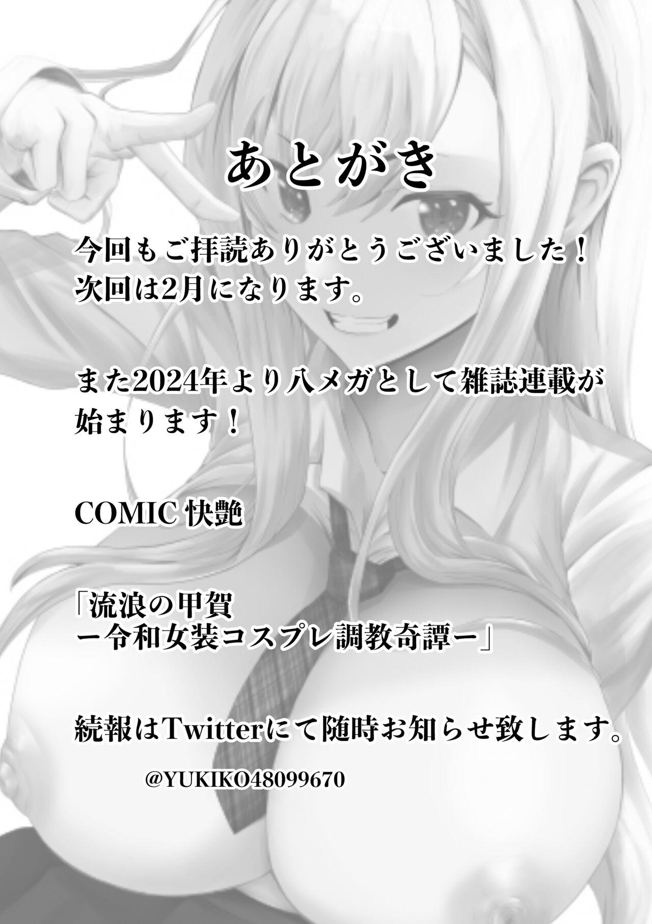 Bro Otonari-san, Jibun no Dekachichi ga Buki ni Naru to Kizuite Shimau w 2 - Original Salope - Page 38