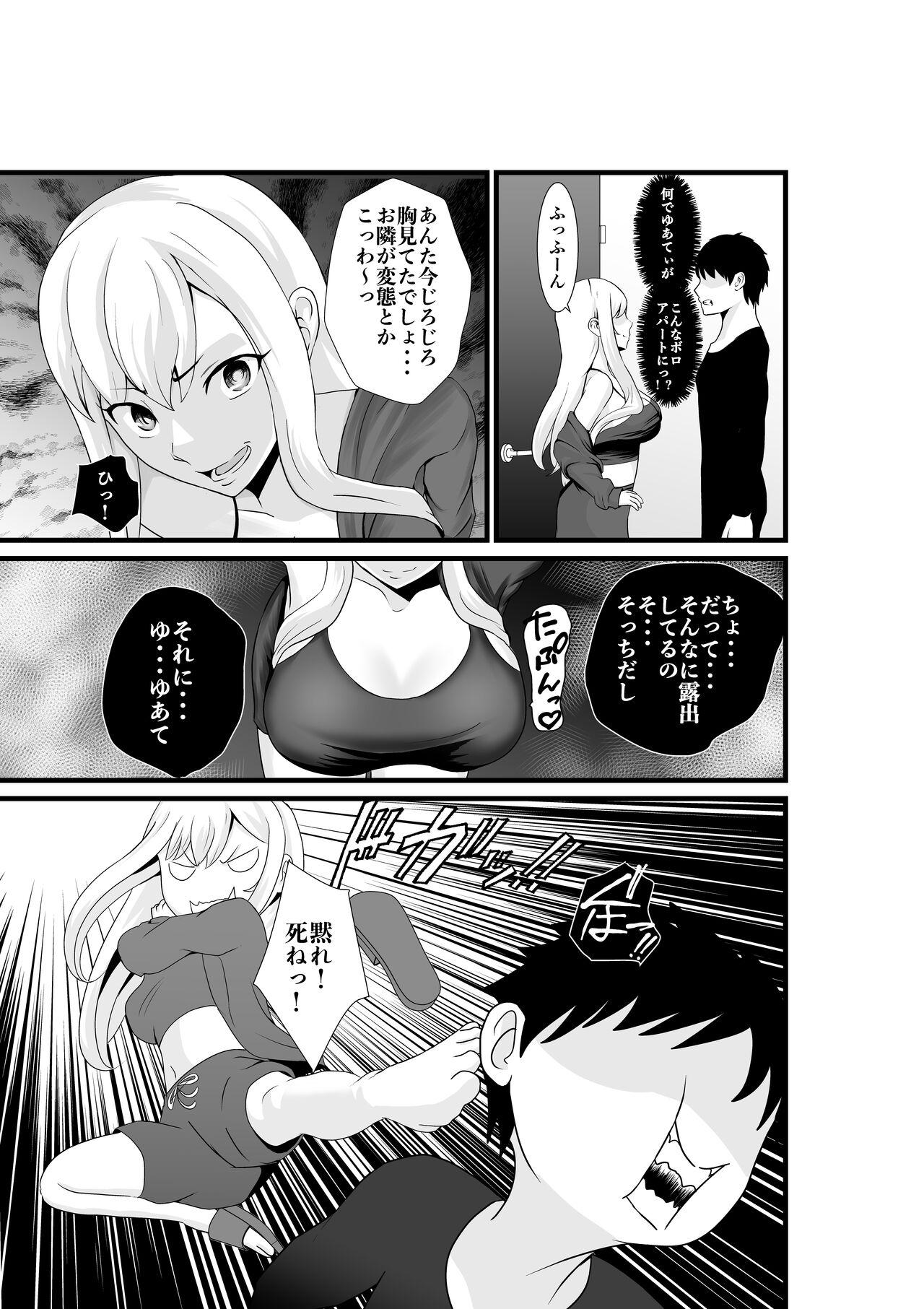 Red Head Otonari-san, Jibun no Dekachichi ga Buki ni Naru to Kizuite Shimau w 2 - Original Girlsfucking - Page 4