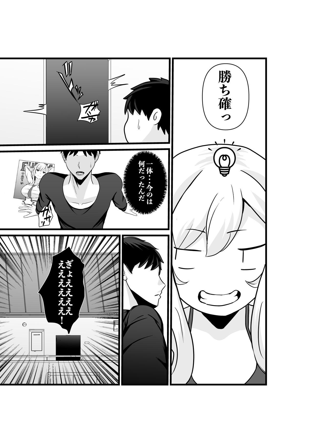 Red Head Otonari-san, Jibun no Dekachichi ga Buki ni Naru to Kizuite Shimau w 2 - Original Girlsfucking - Page 6