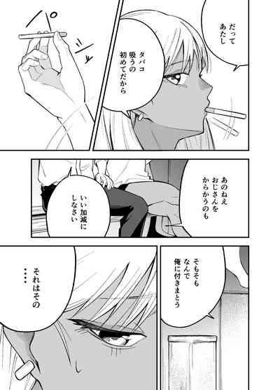 Gal to Tabaco to Oji-san to 7