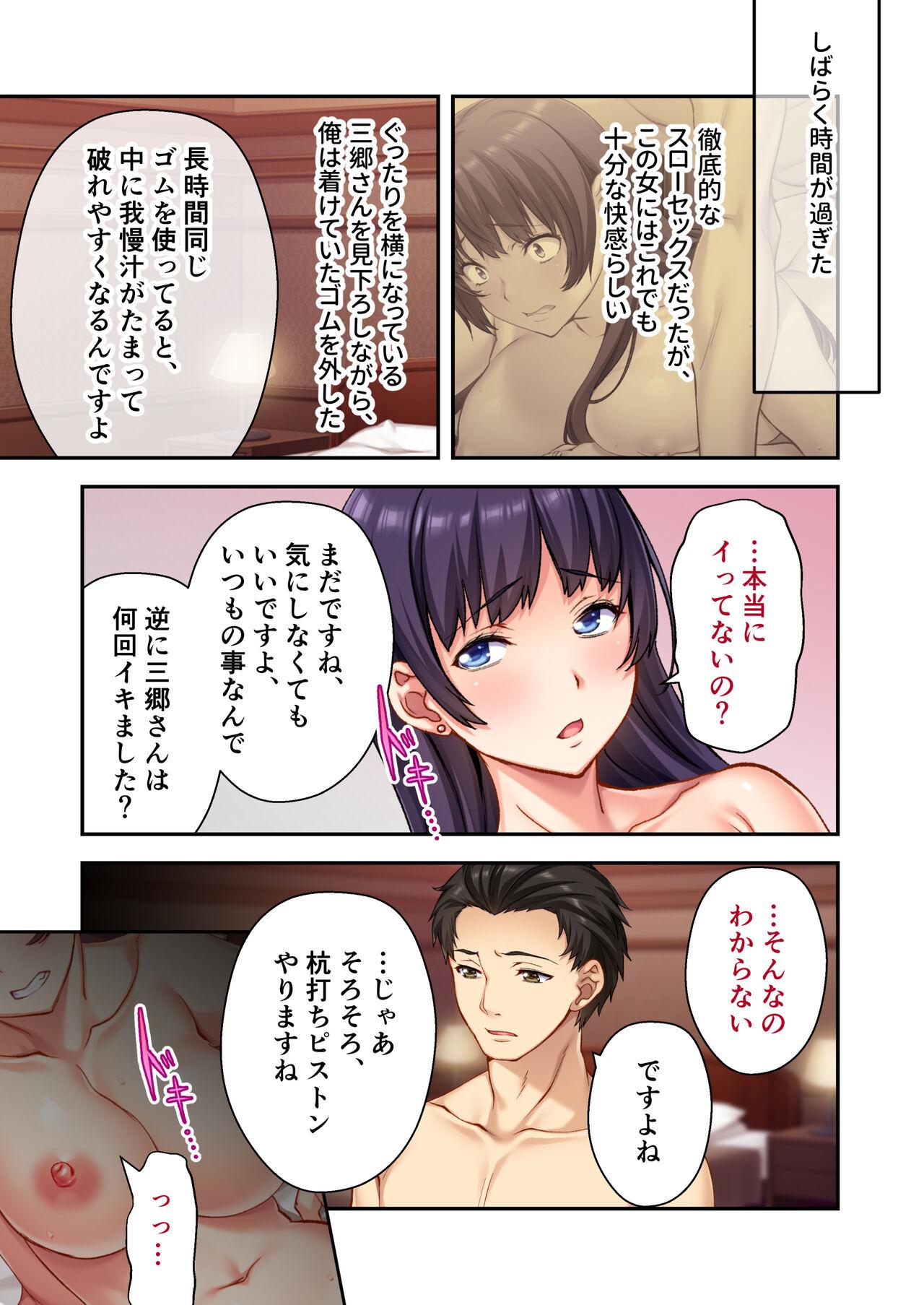 [Drops!] Uchi no Tsuma wo Netottekudasai ~Reitetsu Onna Joshi ga Dosukebe ni Naru Made~ Mosaic Comic Soushuuhen 15