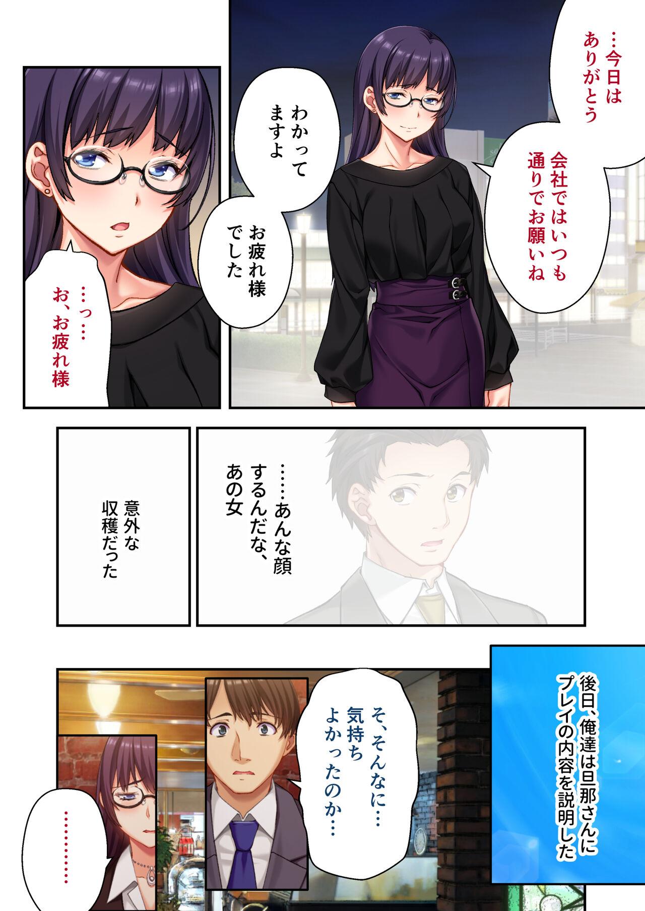 [Drops!] Uchi no Tsuma wo Netottekudasai ~Reitetsu Onna Joshi ga Dosukebe ni Naru Made~ Mosaic Comic Soushuuhen 20