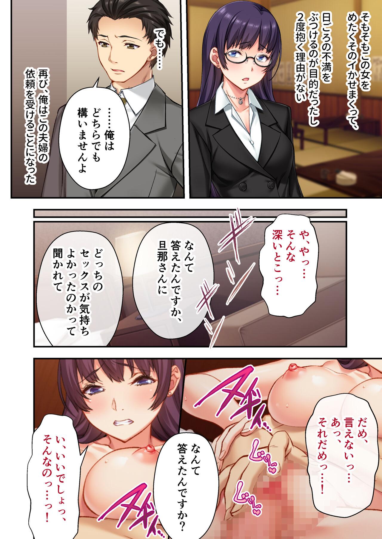 [Drops!] Uchi no Tsuma wo Netottekudasai ~Reitetsu Onna Joshi ga Dosukebe ni Naru Made~ Mosaic Comic Soushuuhen 22