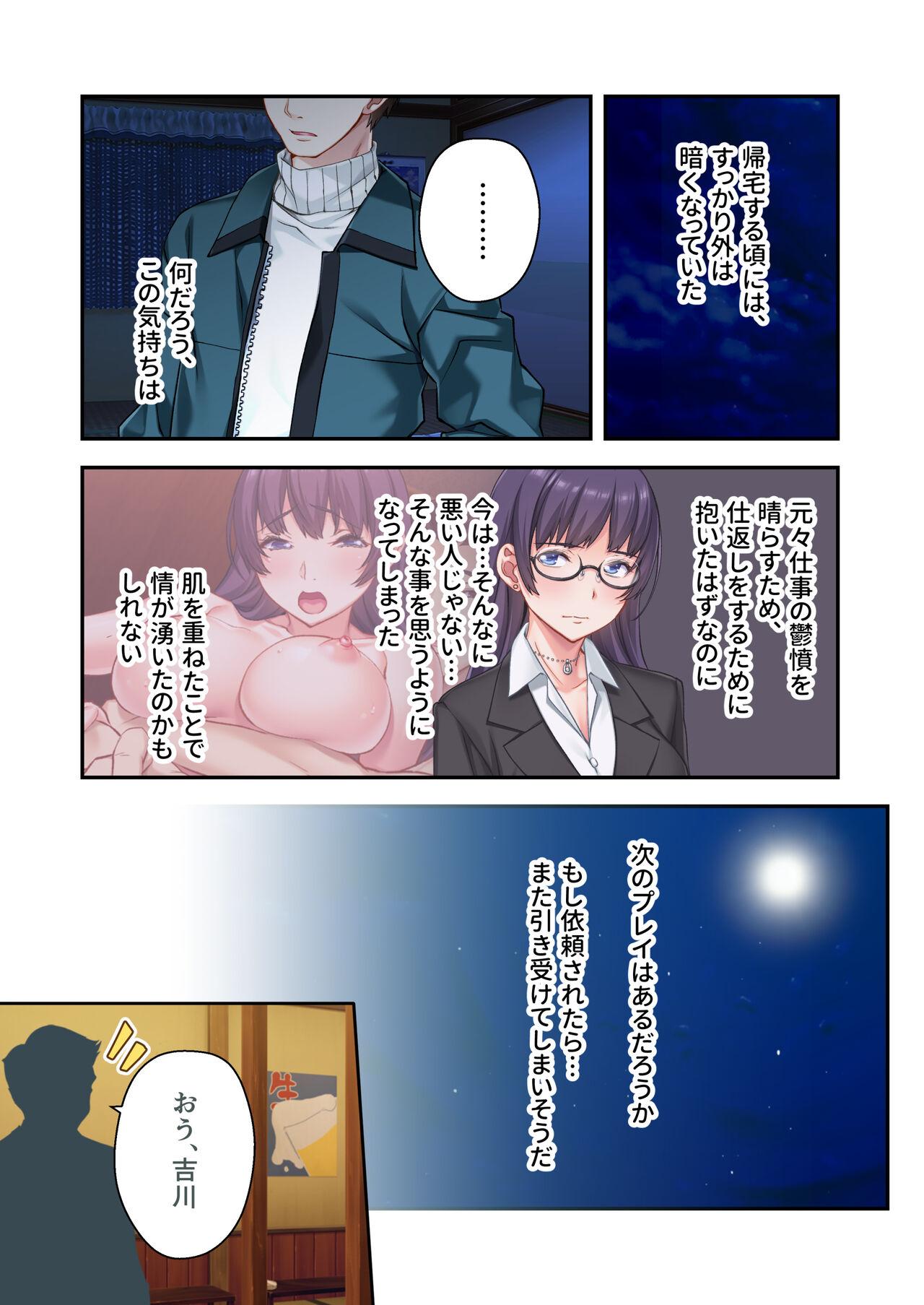 [Drops!] Uchi no Tsuma wo Netottekudasai ~Reitetsu Onna Joshi ga Dosukebe ni Naru Made~ Mosaic Comic Soushuuhen 29