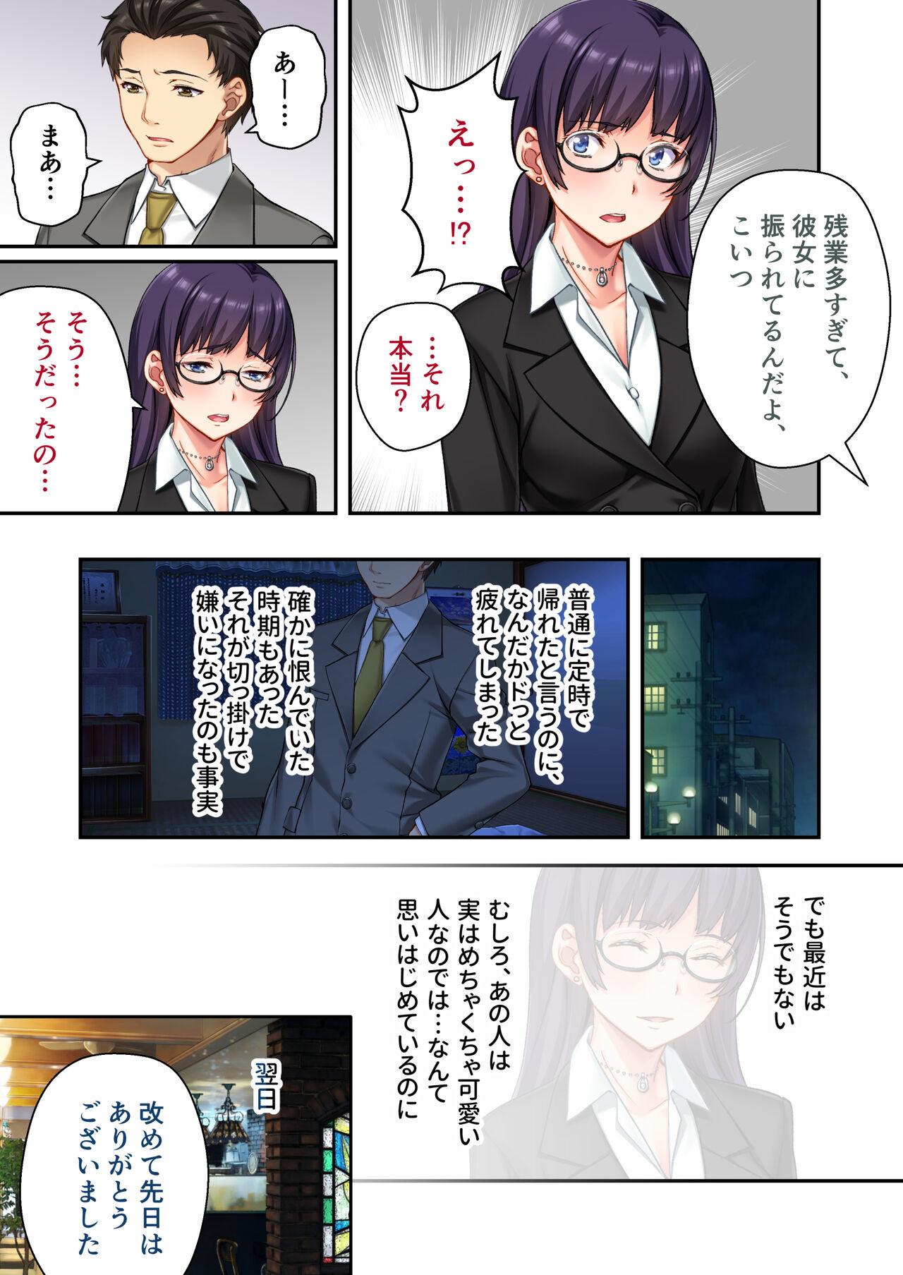 [Drops!] Uchi no Tsuma wo Netottekudasai ~Reitetsu Onna Joshi ga Dosukebe ni Naru Made~ Mosaic Comic Soushuuhen 31