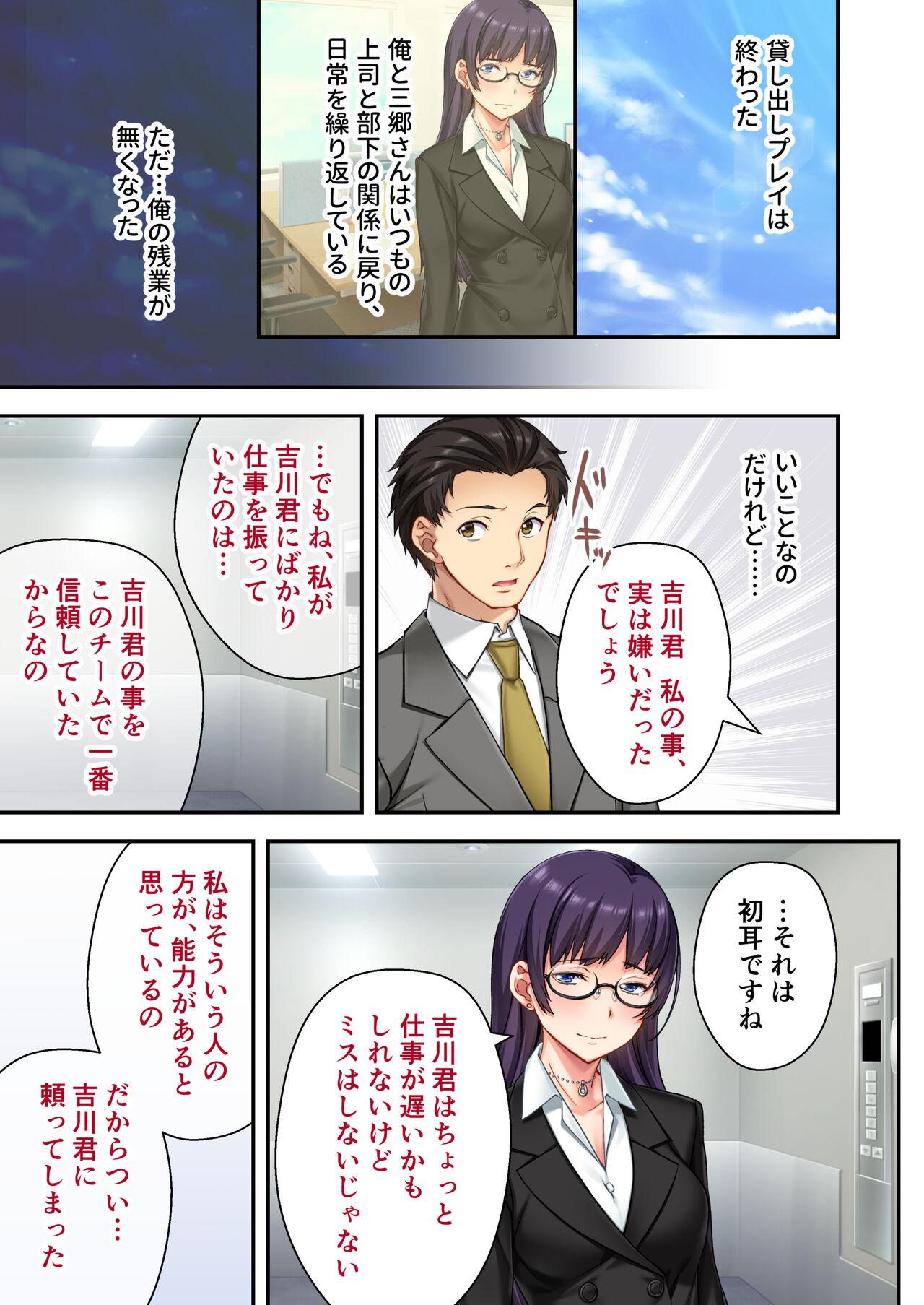 [Drops!] Uchi no Tsuma wo Netottekudasai ~Reitetsu Onna Joshi ga Dosukebe ni Naru Made~ Mosaic Comic Soushuuhen 33