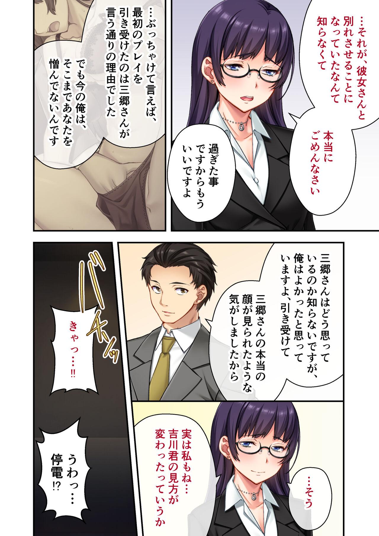 [Drops!] Uchi no Tsuma wo Netottekudasai ~Reitetsu Onna Joshi ga Dosukebe ni Naru Made~ Mosaic Comic Soushuuhen 34