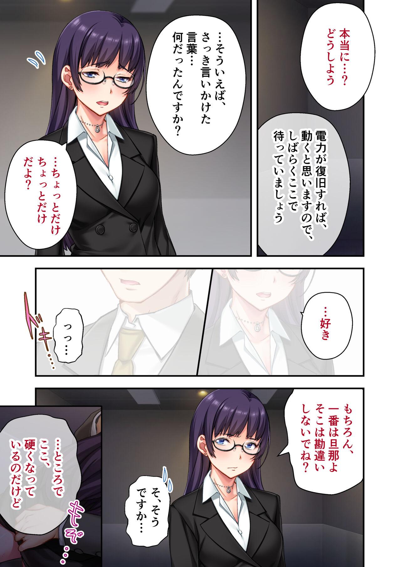 [Drops!] Uchi no Tsuma wo Netottekudasai ~Reitetsu Onna Joshi ga Dosukebe ni Naru Made~ Mosaic Comic Soushuuhen 35