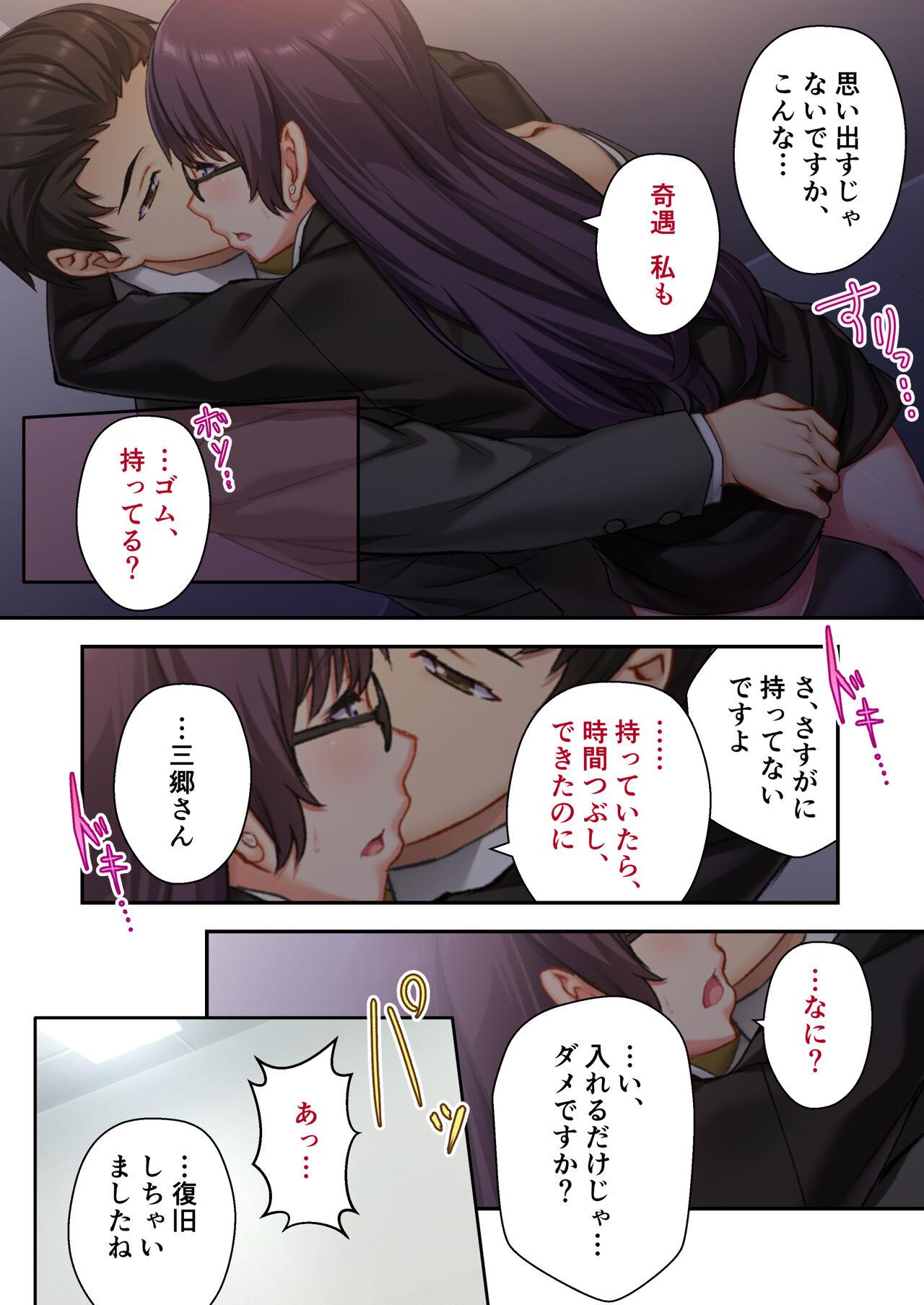 [Drops!] Uchi no Tsuma wo Netottekudasai ~Reitetsu Onna Joshi ga Dosukebe ni Naru Made~ Mosaic Comic Soushuuhen 36