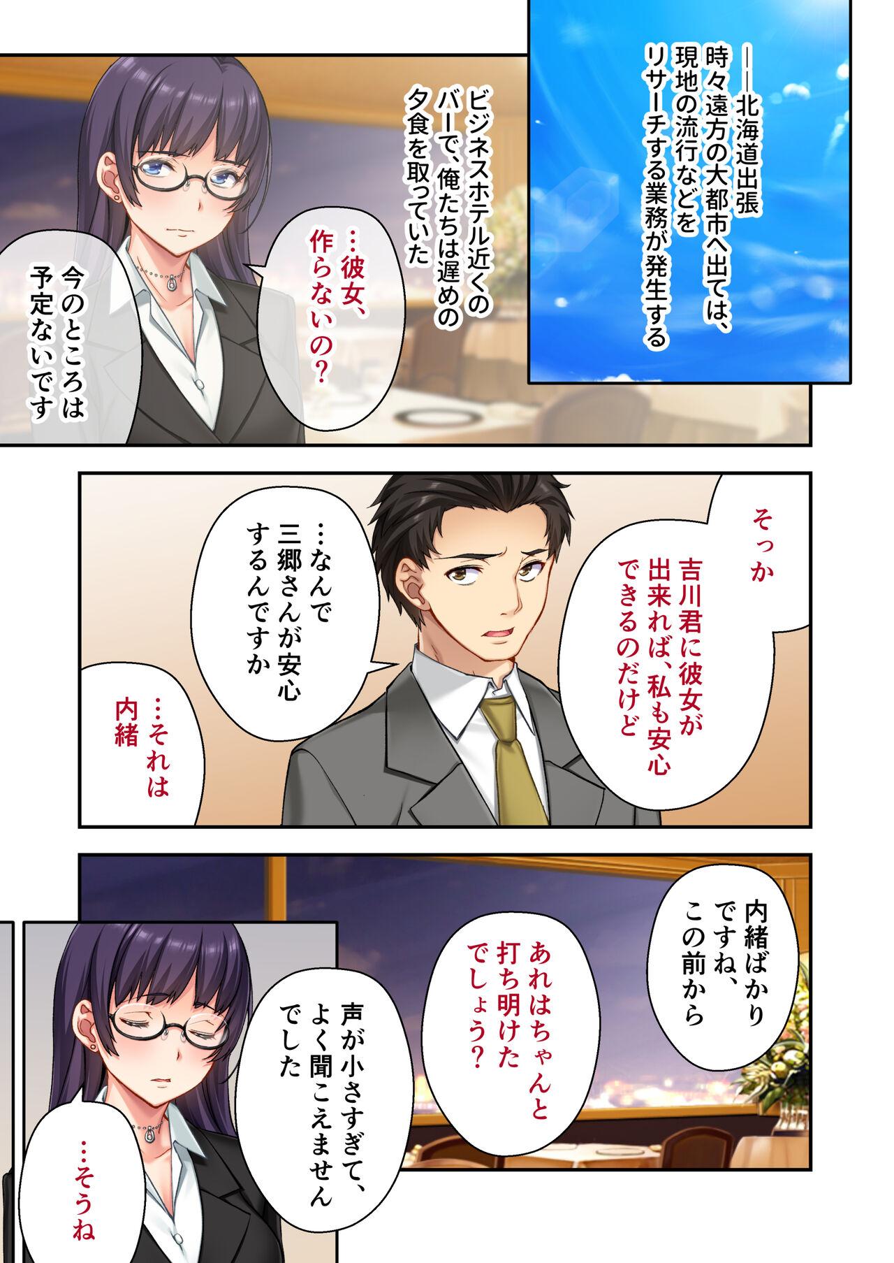 [Drops!] Uchi no Tsuma wo Netottekudasai ~Reitetsu Onna Joshi ga Dosukebe ni Naru Made~ Mosaic Comic Soushuuhen 37