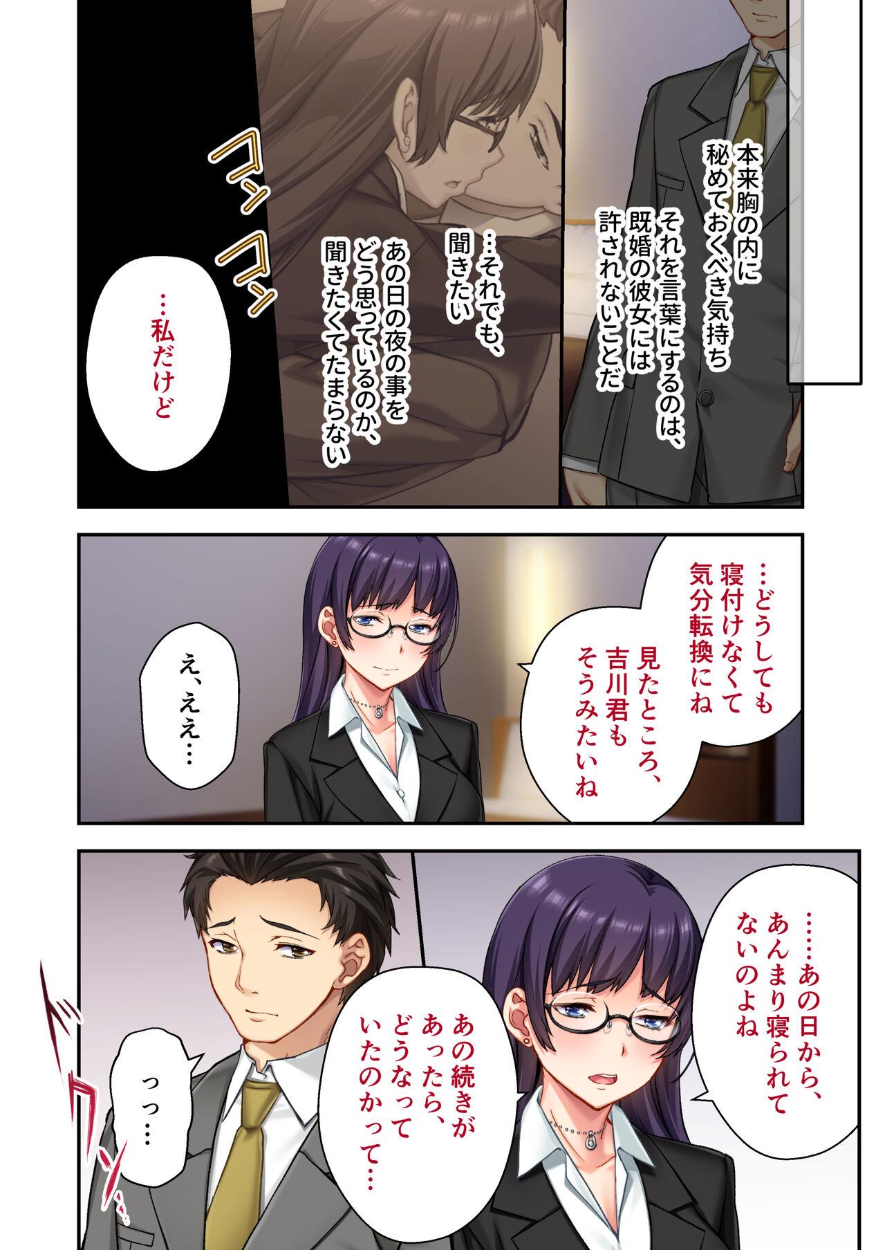 [Drops!] Uchi no Tsuma wo Netottekudasai ~Reitetsu Onna Joshi ga Dosukebe ni Naru Made~ Mosaic Comic Soushuuhen 38