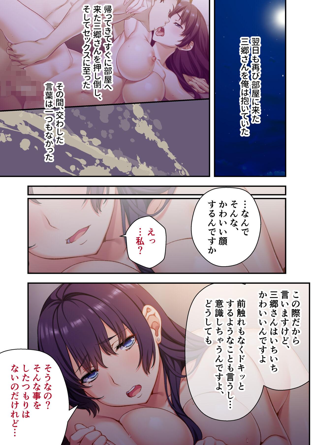 [Drops!] Uchi no Tsuma wo Netottekudasai ~Reitetsu Onna Joshi ga Dosukebe ni Naru Made~ Mosaic Comic Soushuuhen 49