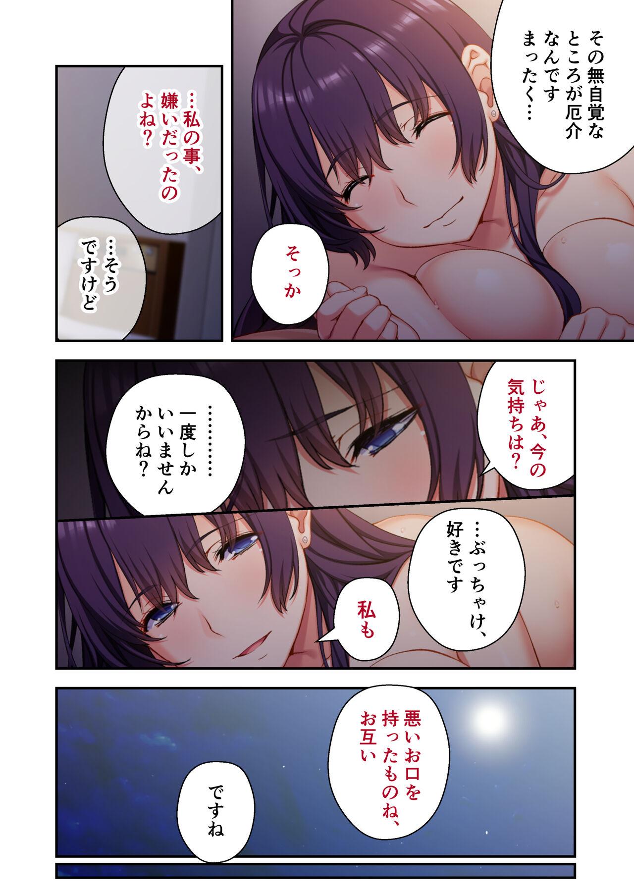 [Drops!] Uchi no Tsuma wo Netottekudasai ~Reitetsu Onna Joshi ga Dosukebe ni Naru Made~ Mosaic Comic Soushuuhen 50