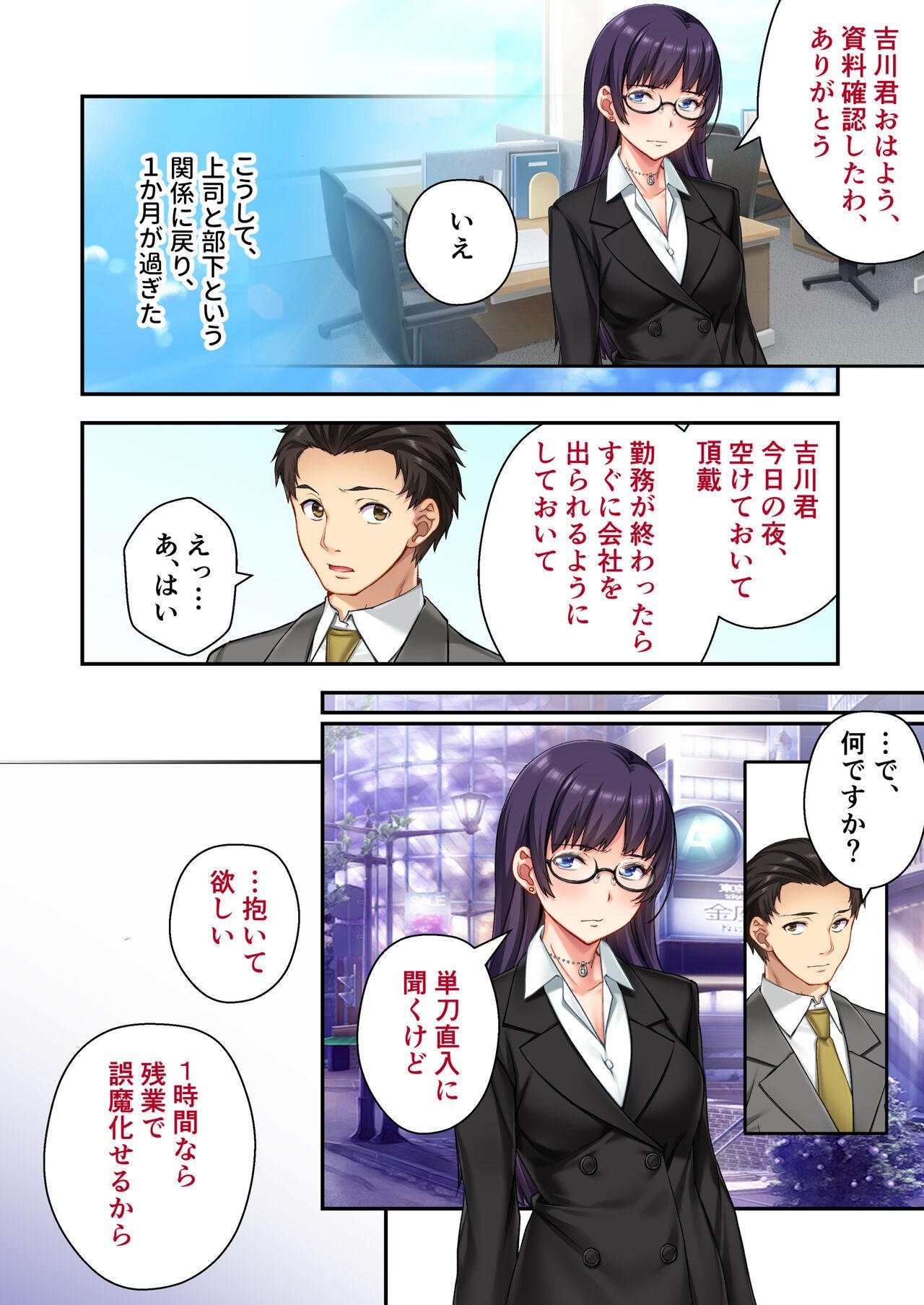 [Drops!] Uchi no Tsuma wo Netottekudasai ~Reitetsu Onna Joshi ga Dosukebe ni Naru Made~ Mosaic Comic Soushuuhen 52