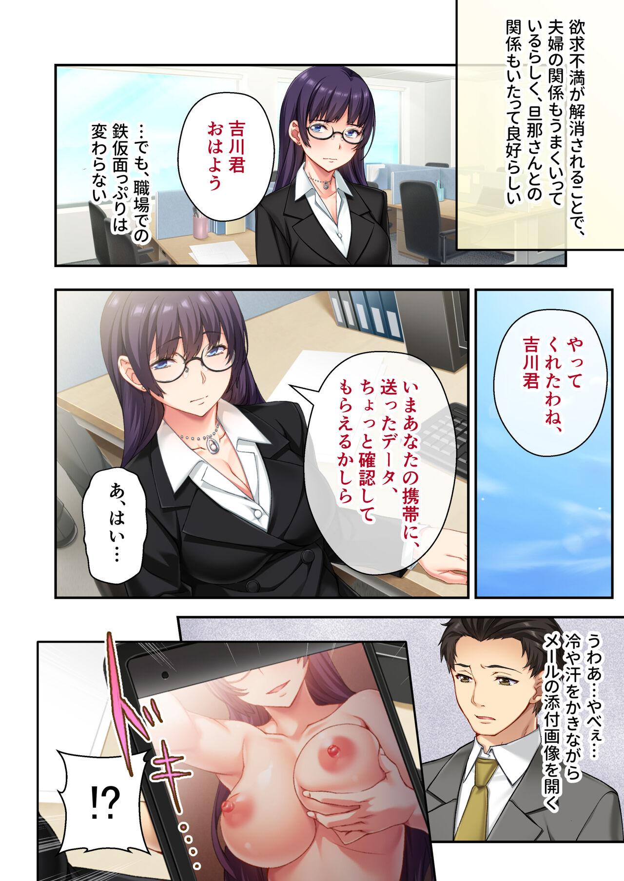 [Drops!] Uchi no Tsuma wo Netottekudasai ~Reitetsu Onna Joshi ga Dosukebe ni Naru Made~ Mosaic Comic Soushuuhen 62