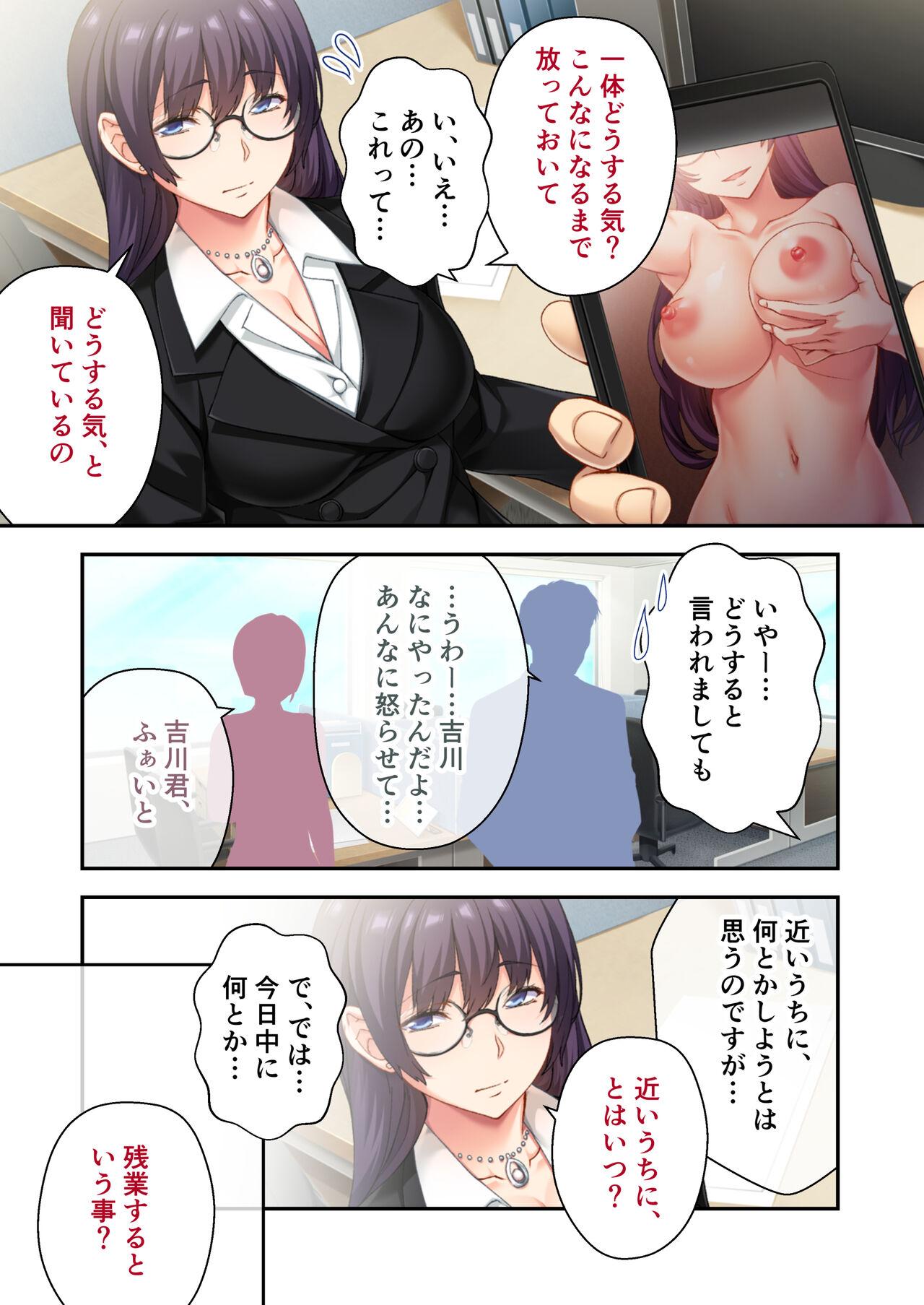 [Drops!] Uchi no Tsuma wo Netottekudasai ~Reitetsu Onna Joshi ga Dosukebe ni Naru Made~ Mosaic Comic Soushuuhen 63