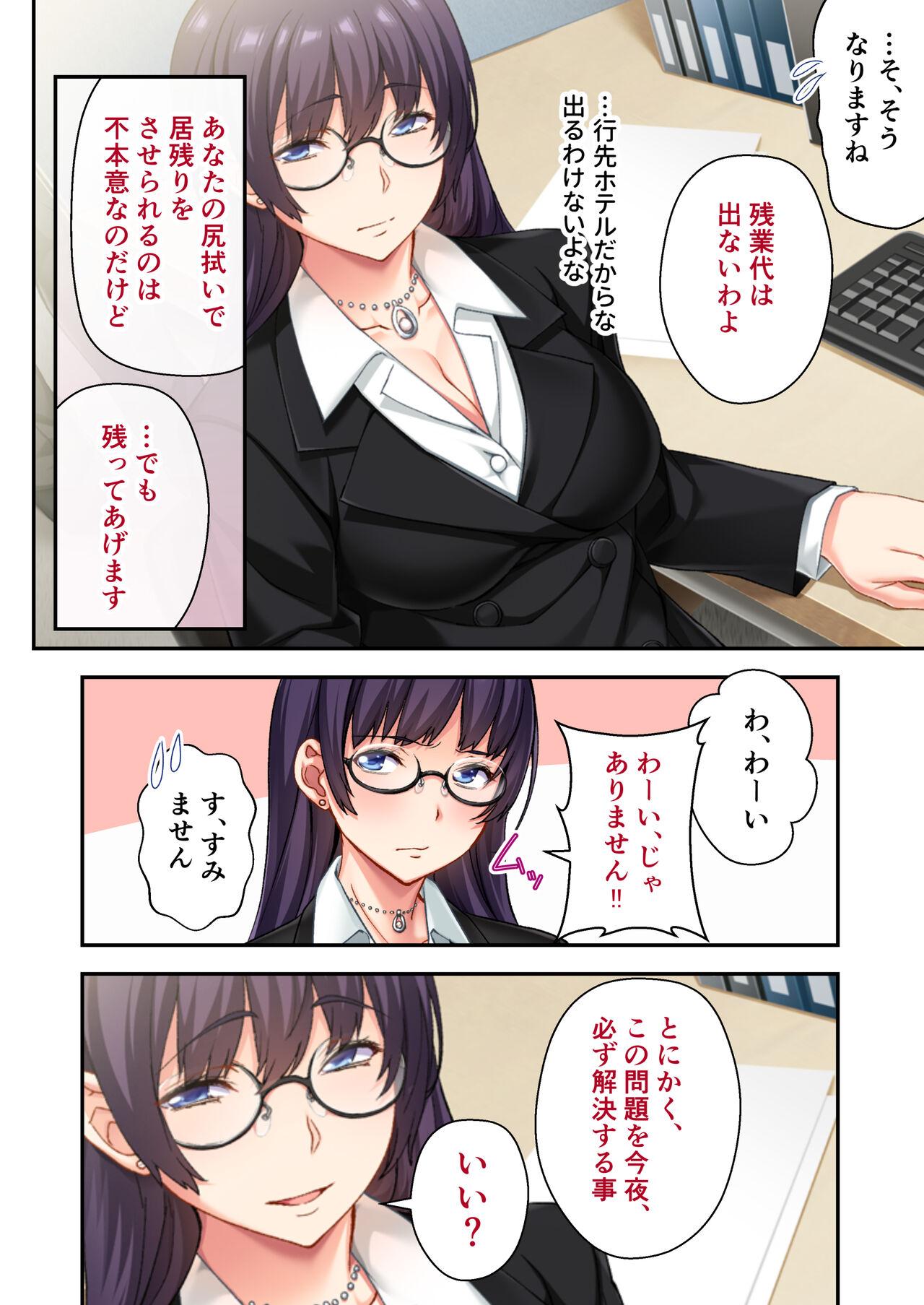 [Drops!] Uchi no Tsuma wo Netottekudasai ~Reitetsu Onna Joshi ga Dosukebe ni Naru Made~ Mosaic Comic Soushuuhen 64