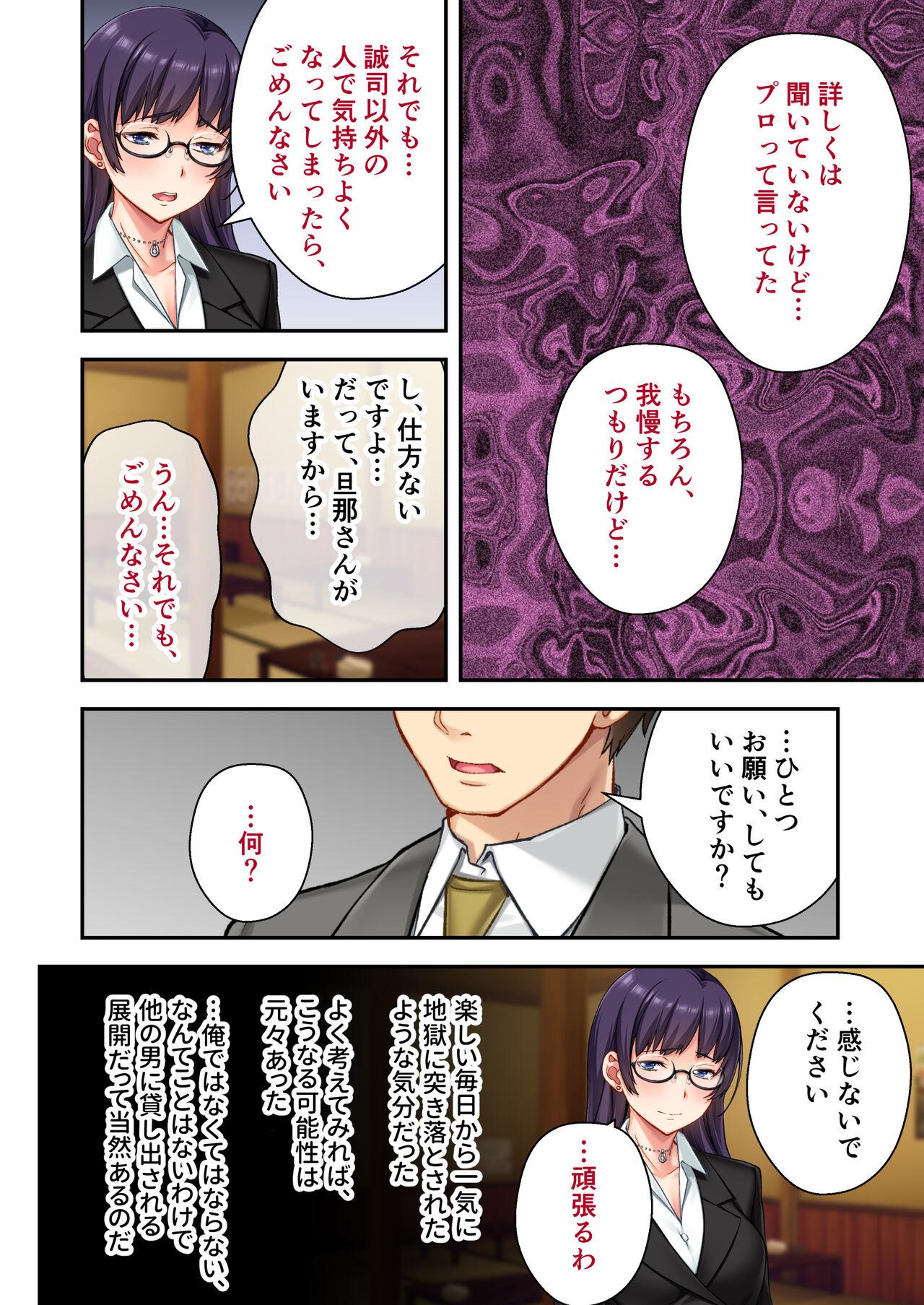 [Drops!] Uchi no Tsuma wo Netottekudasai ~Reitetsu Onna Joshi ga Dosukebe ni Naru Made~ Mosaic Comic Soushuuhen 66