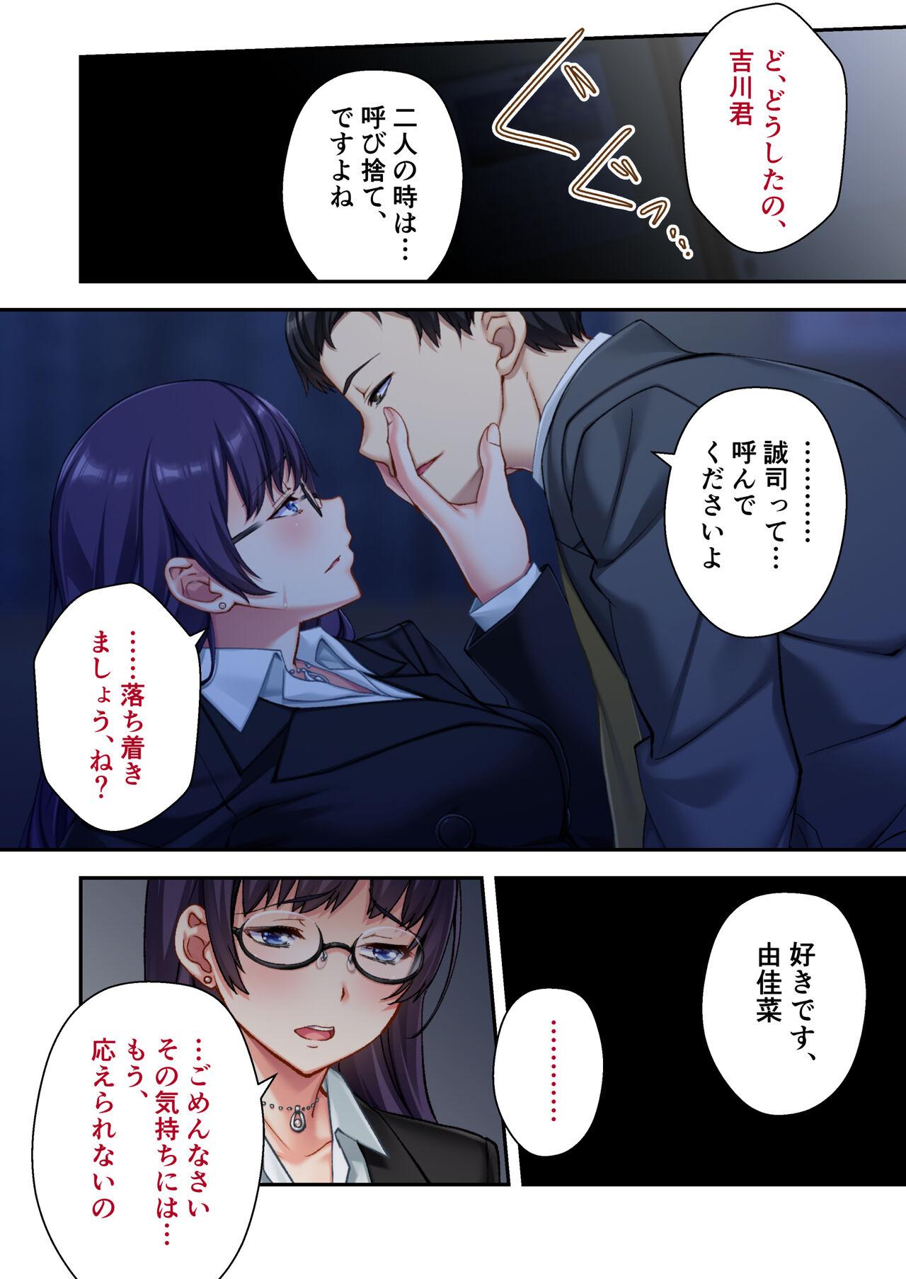 [Drops!] Uchi no Tsuma wo Netottekudasai ~Reitetsu Onna Joshi ga Dosukebe ni Naru Made~ Mosaic Comic Soushuuhen 78