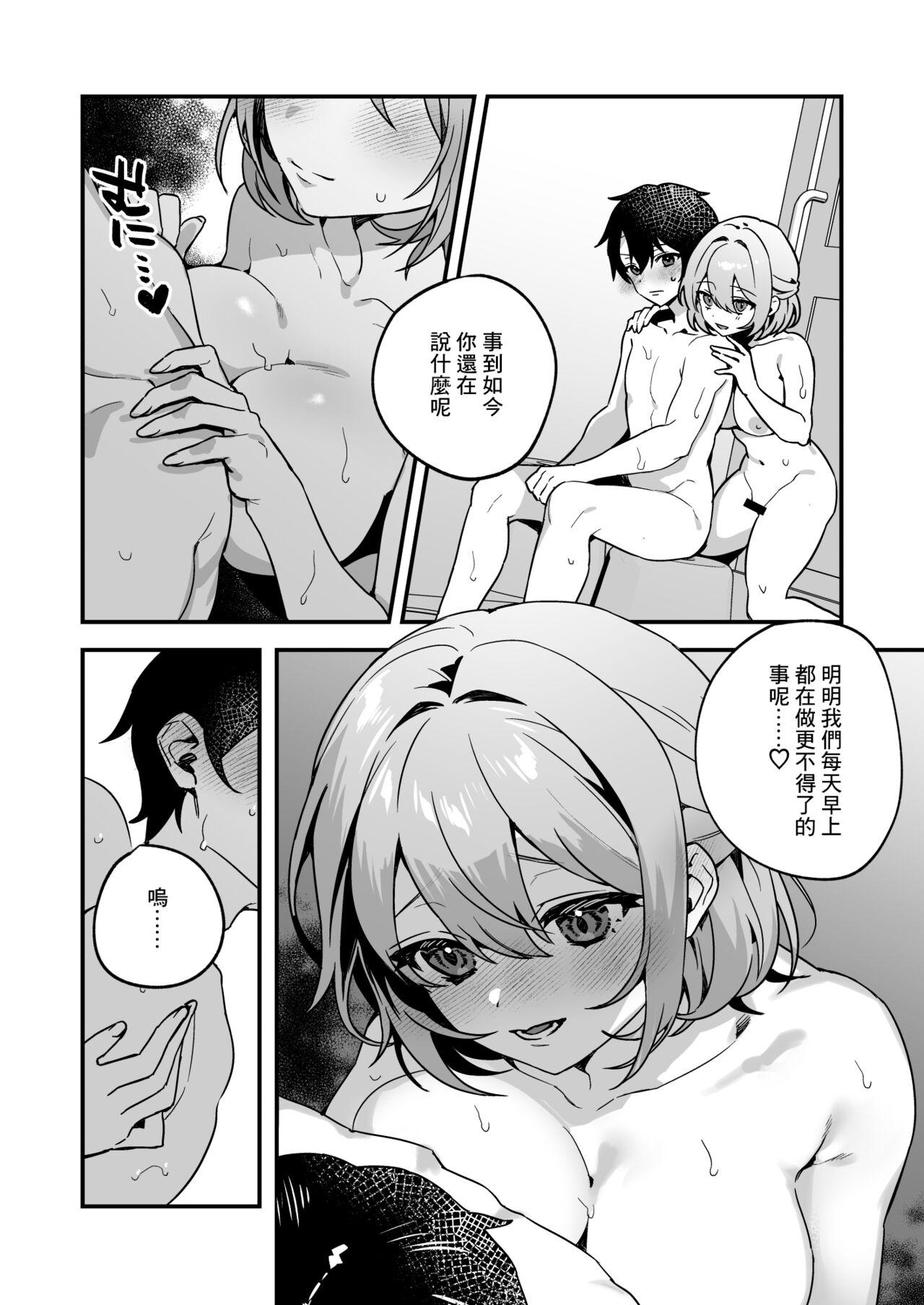 Macho Yazuki Shimai no Hijou Shoku 2 | 夜月姐妹的應急口糧2 - Original Rola - Page 11