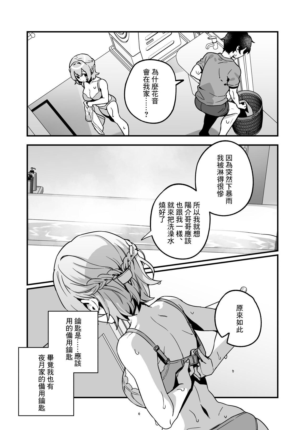 Macho Yazuki Shimai no Hijou Shoku 2 | 夜月姐妹的應急口糧2 - Original Rola - Page 6