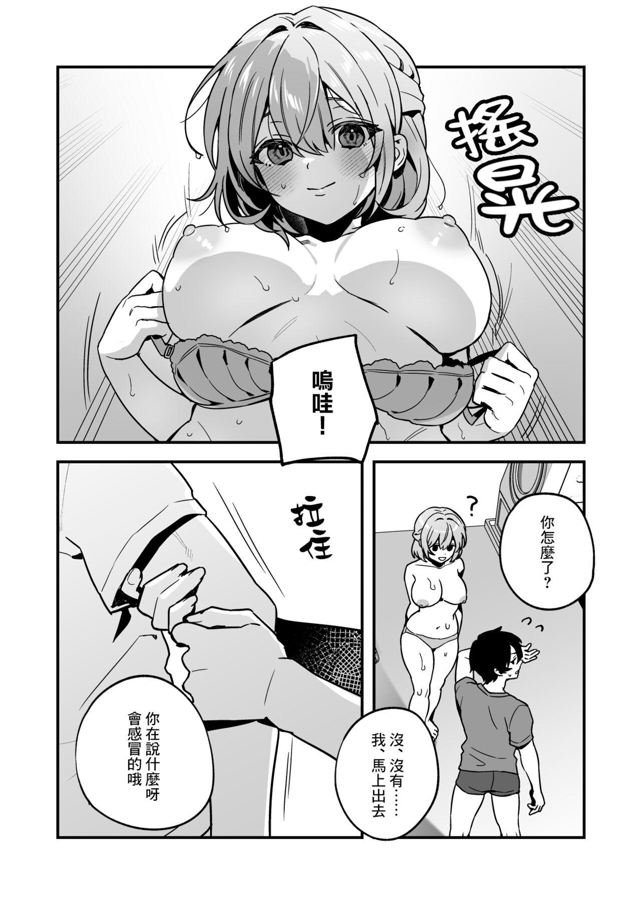 Macho Yazuki Shimai no Hijou Shoku 2 | 夜月姐妹的應急口糧2 - Original Rola - Page 7